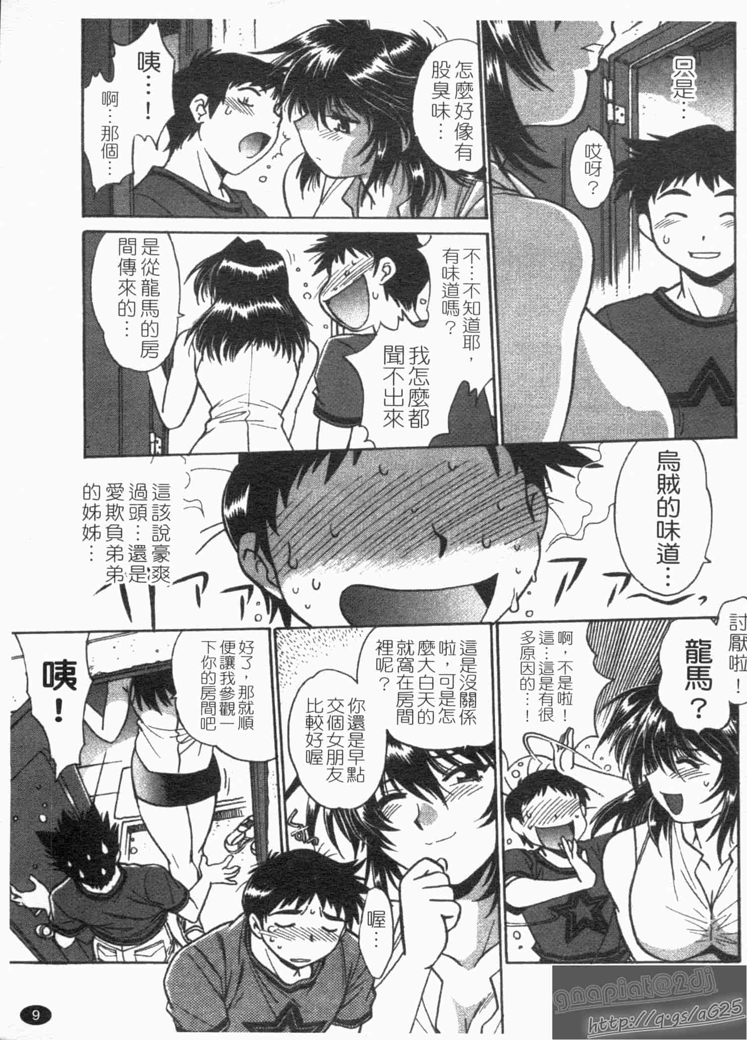 汉化版-[真鍋譲治] リン×ママ 第01卷_第1集
