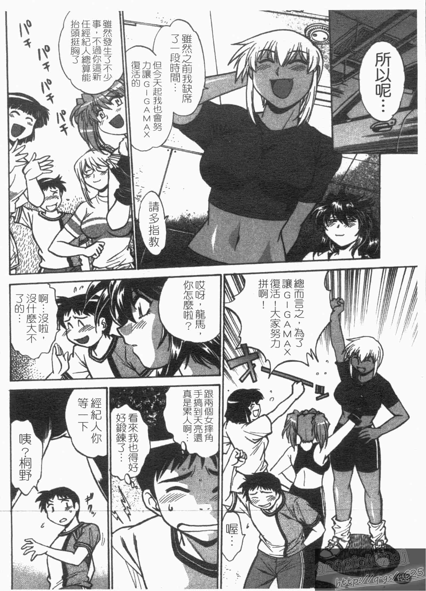 汉化版-[真鍋譲治] リン×ママ 第01卷_第5集