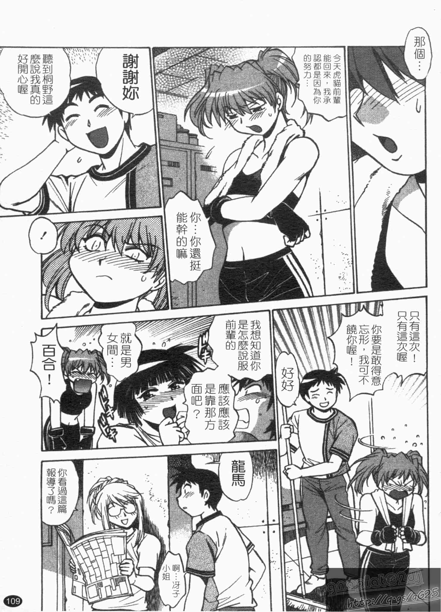 汉化版-[真鍋譲治] リン×ママ 第01卷_第5集