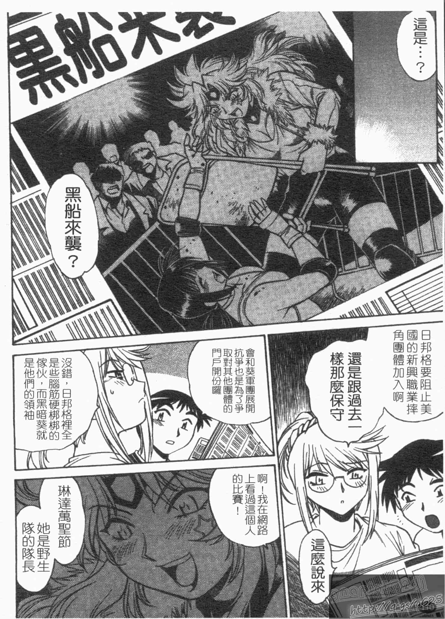 汉化版-[真鍋譲治] リン×ママ 第01卷_第5集