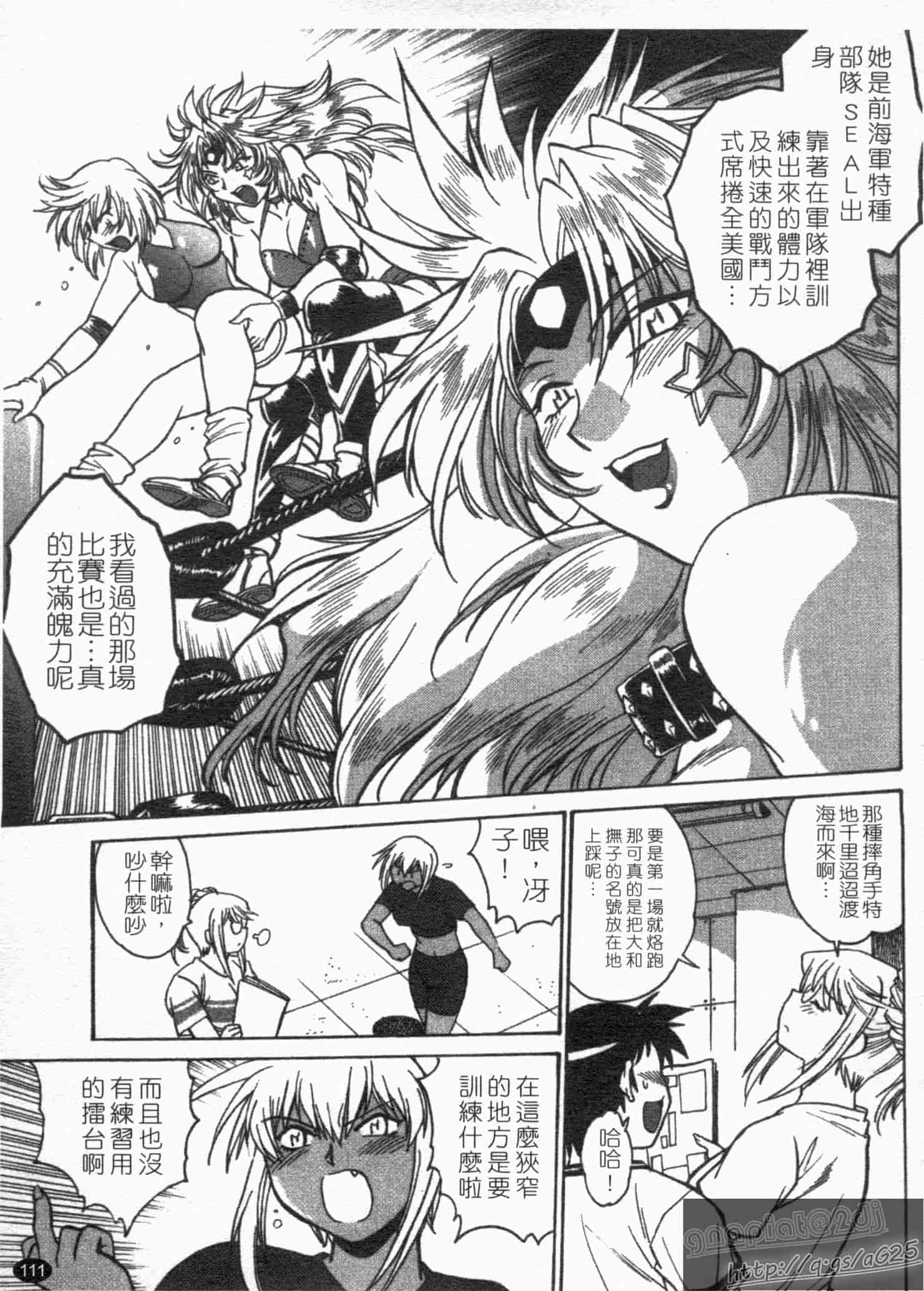汉化版-[真鍋譲治] リン×ママ 第01卷_第5集