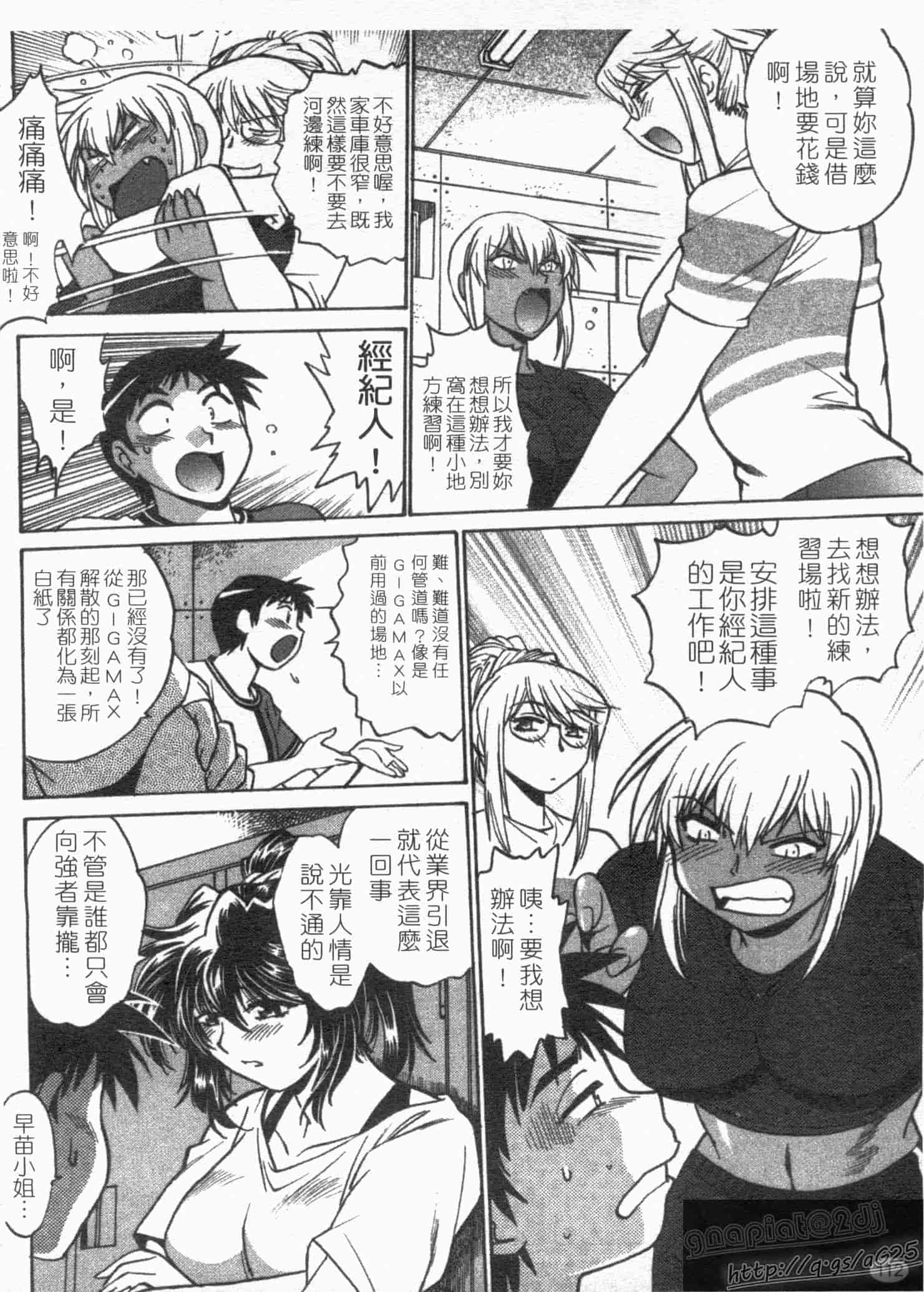 汉化版-[真鍋譲治] リン×ママ 第01卷_第5集
