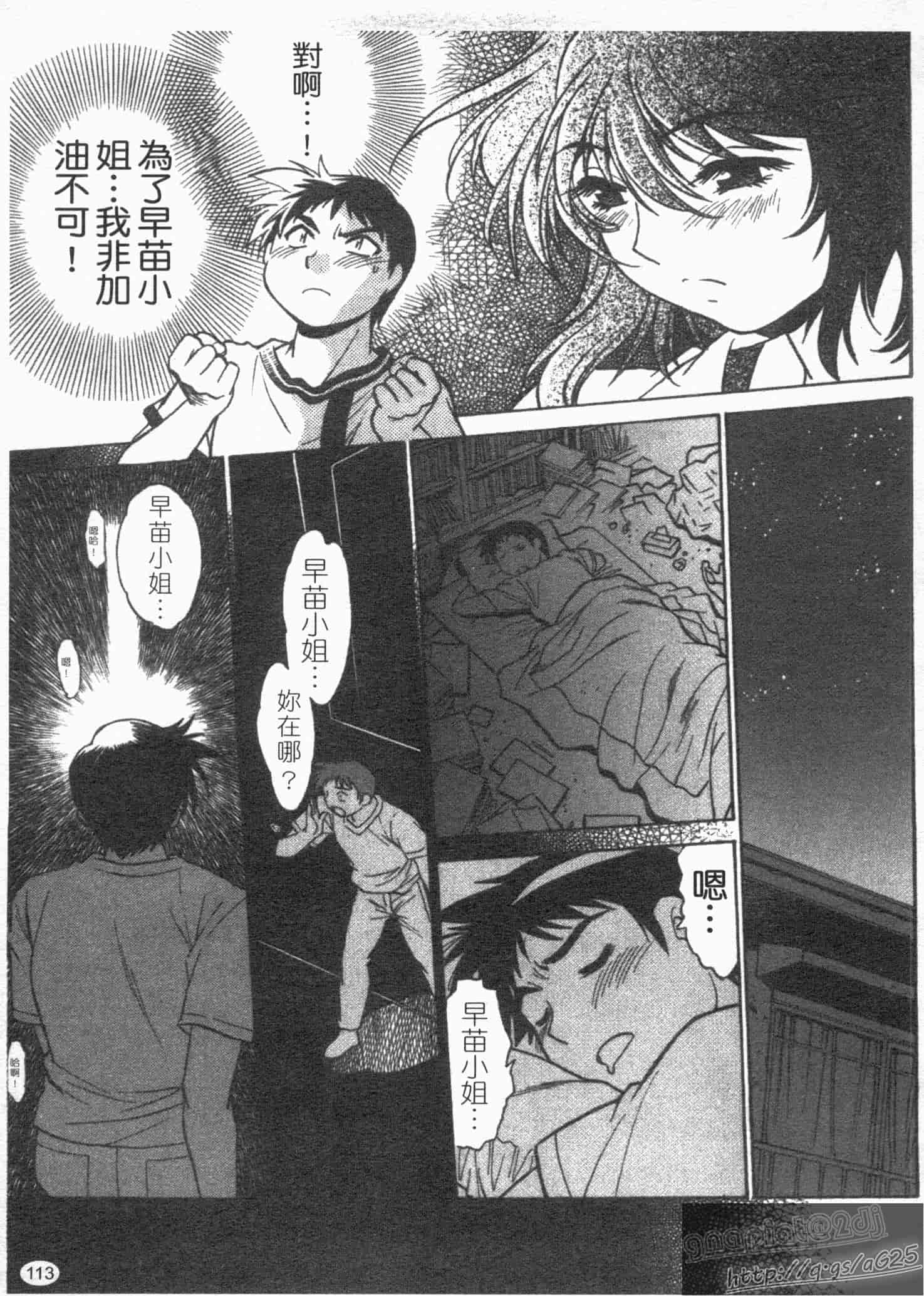 汉化版-[真鍋譲治] リン×ママ 第01卷_第5集