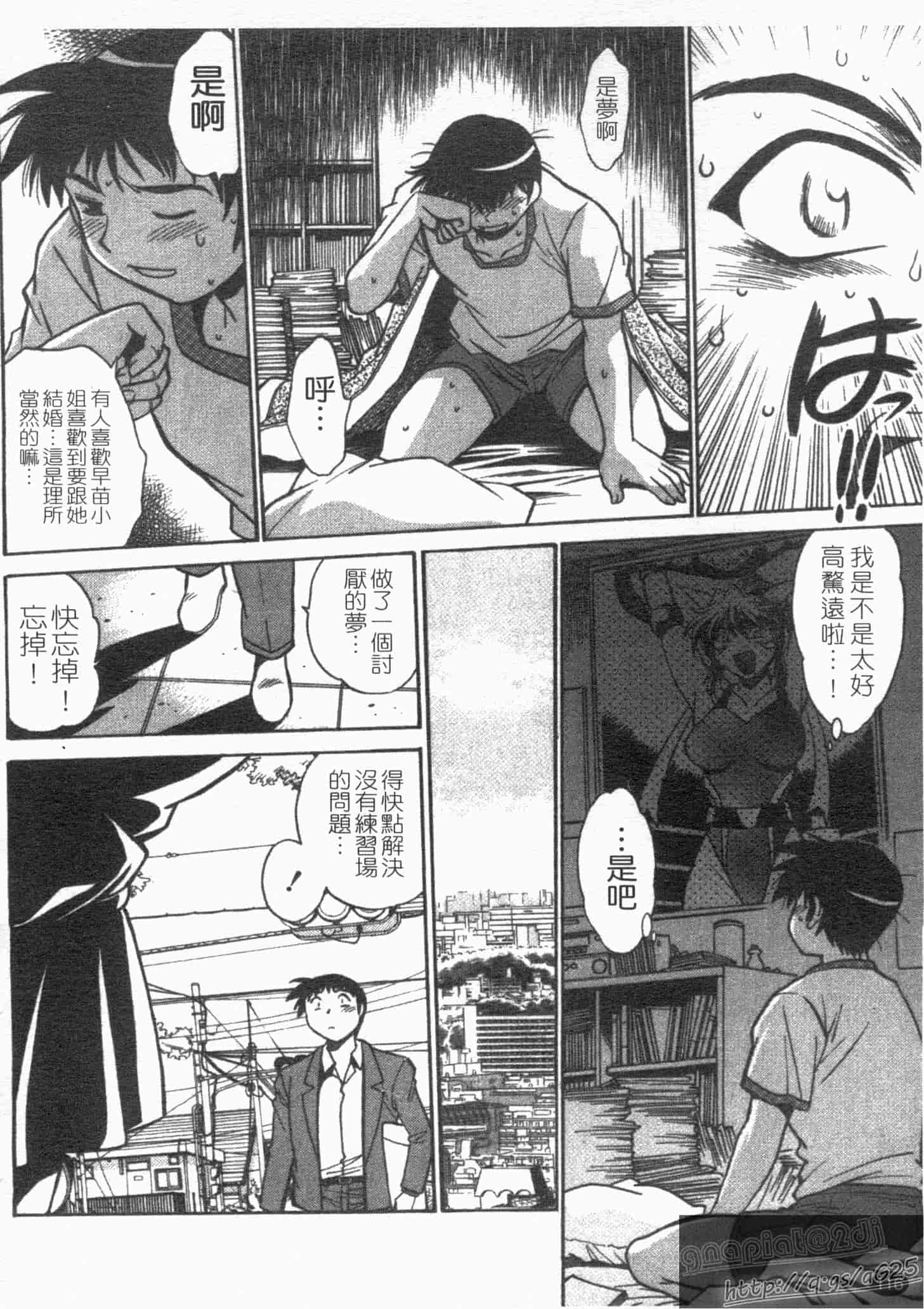 汉化版-[真鍋譲治] リン×ママ 第01卷_第5集