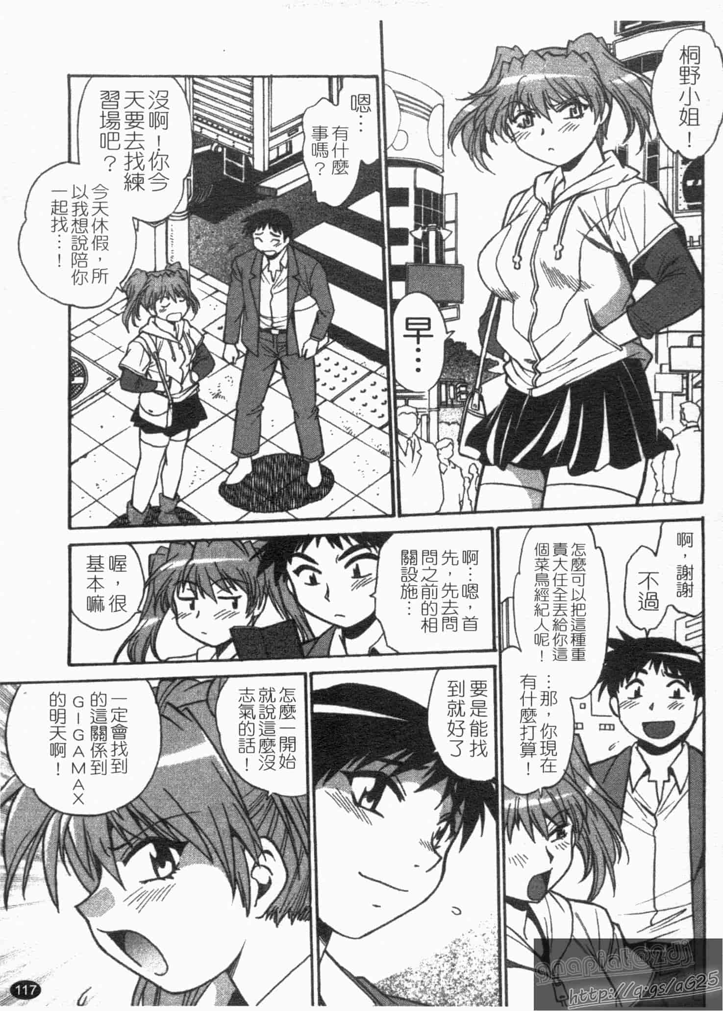 汉化版-[真鍋譲治] リン×ママ 第01卷_第5集