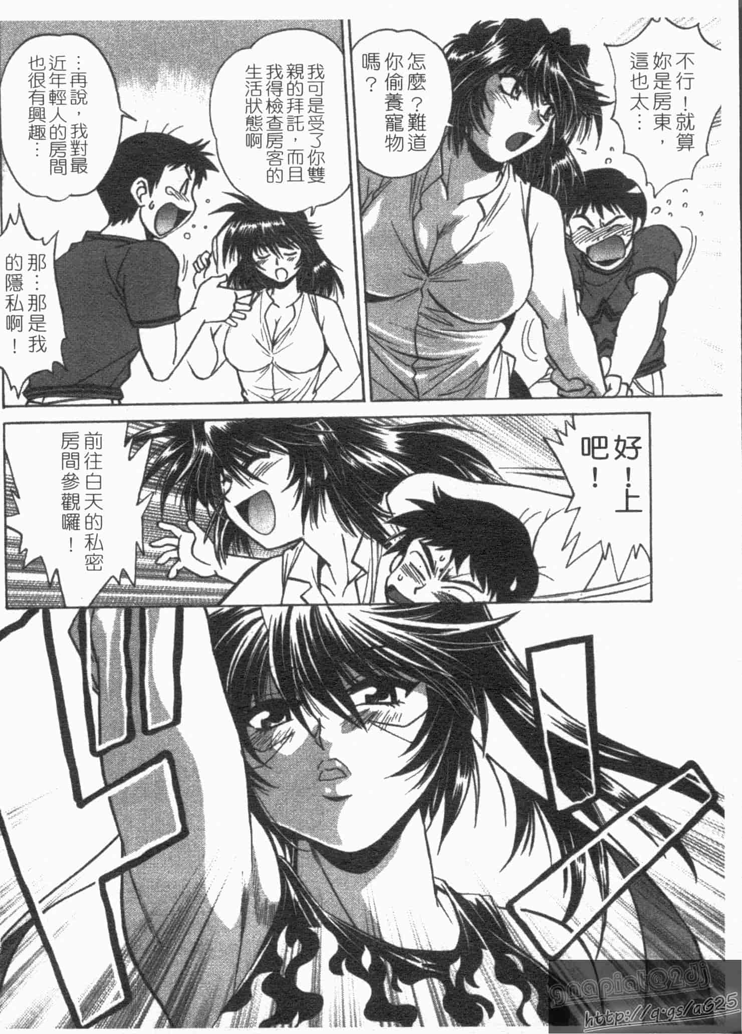 汉化版-[真鍋譲治] リン×ママ 第01卷_第1集