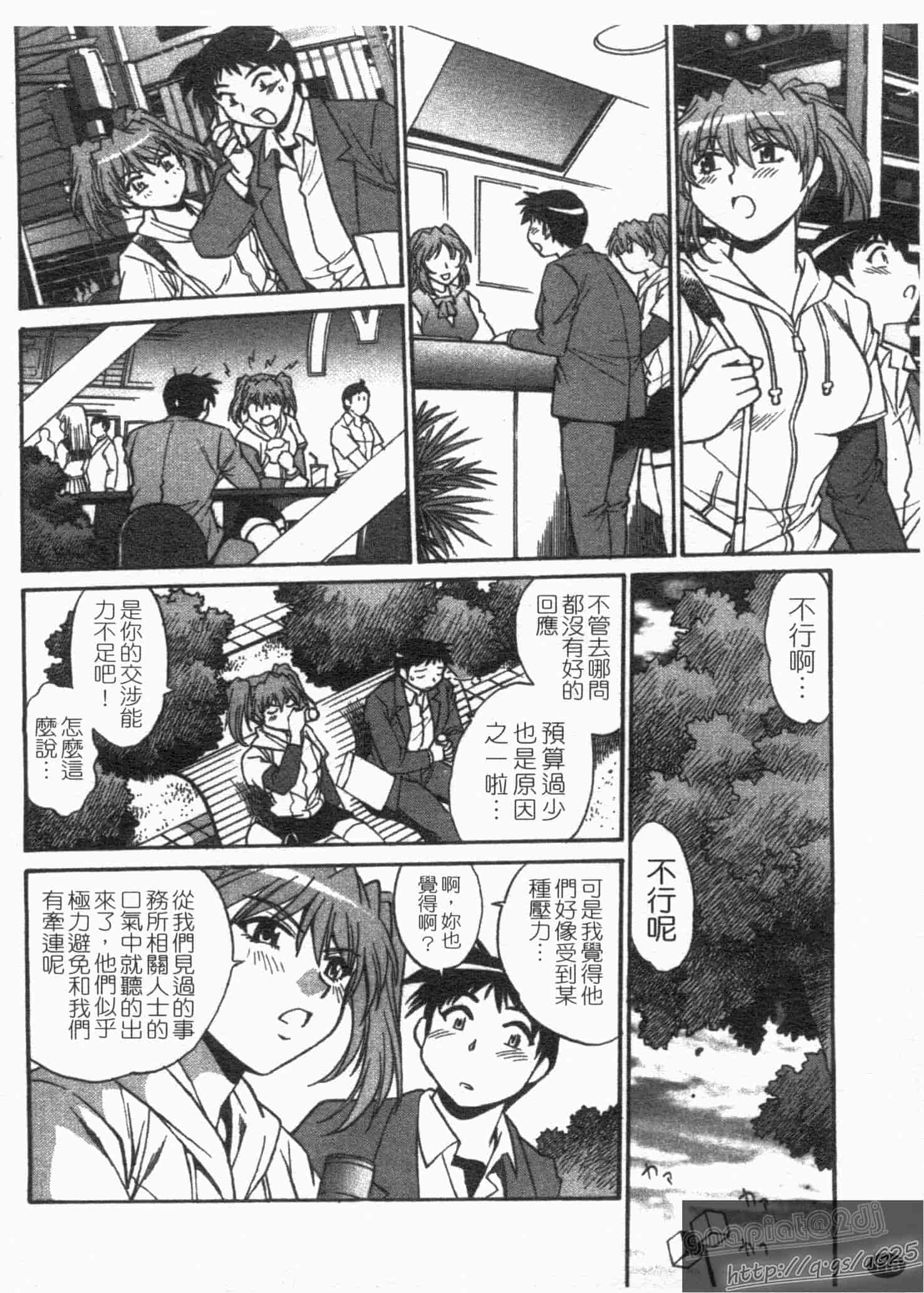 汉化版-[真鍋譲治] リン×ママ 第01卷_第5集