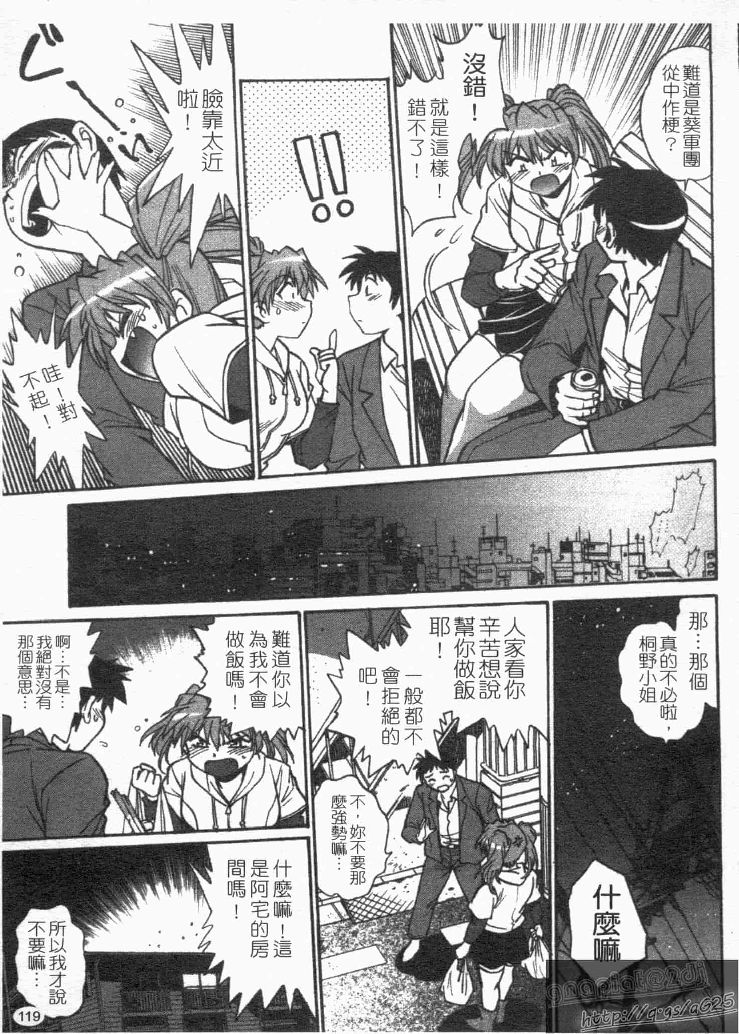 汉化版-[真鍋譲治] リン×ママ 第01卷_第5集