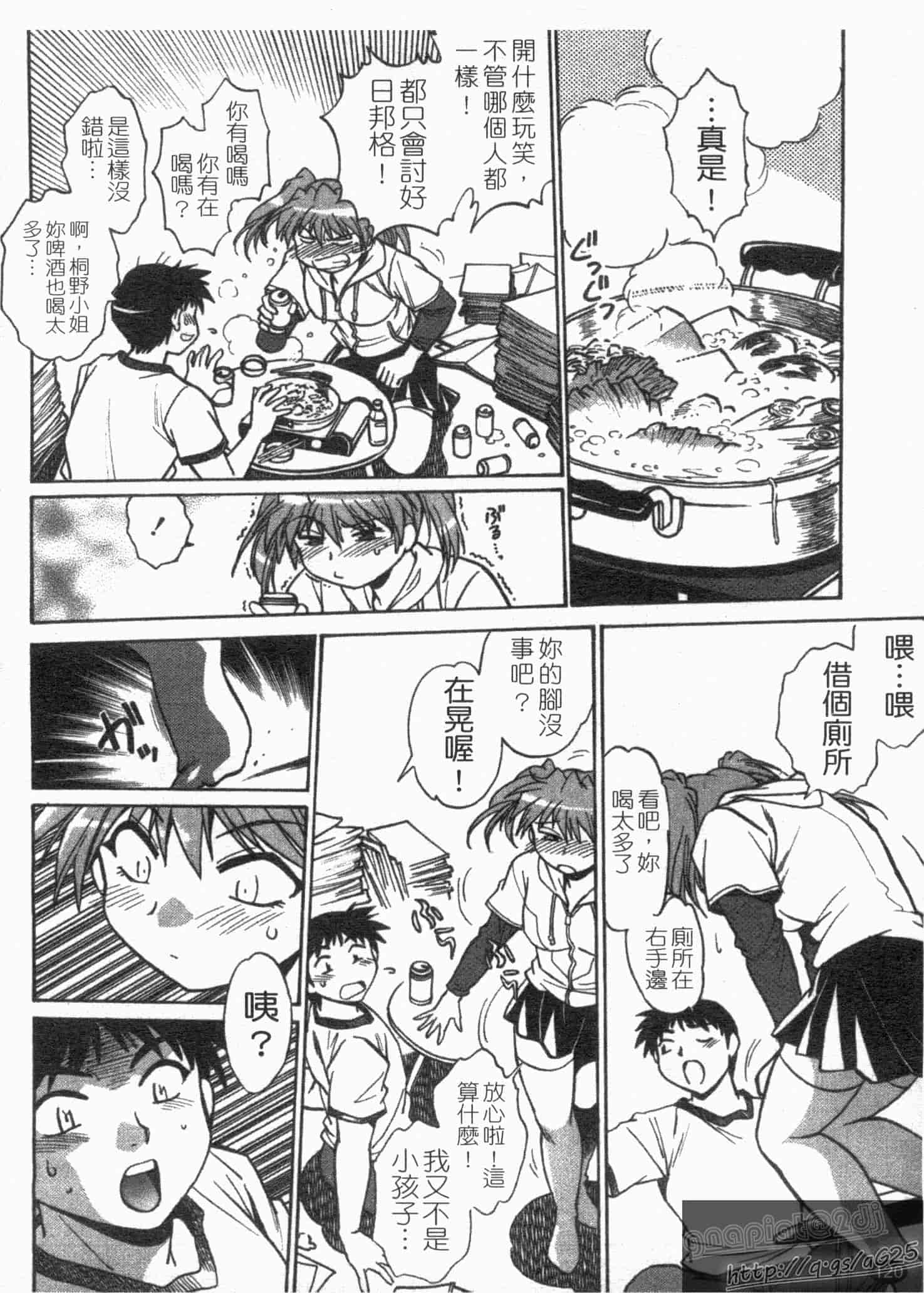 汉化版-[真鍋譲治] リン×ママ 第01卷_第5集