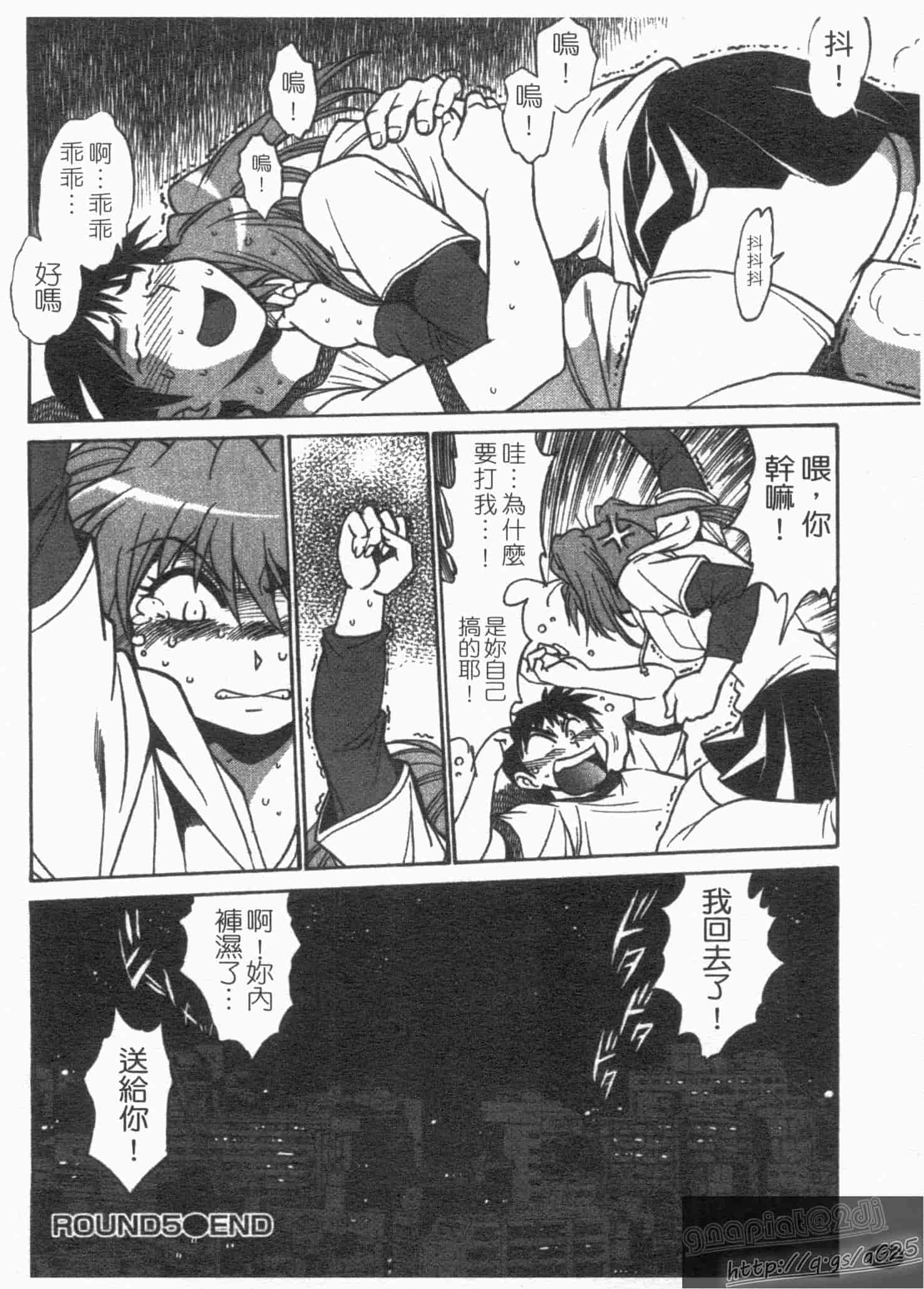 汉化版-[真鍋譲治] リン×ママ 第01卷_第5集