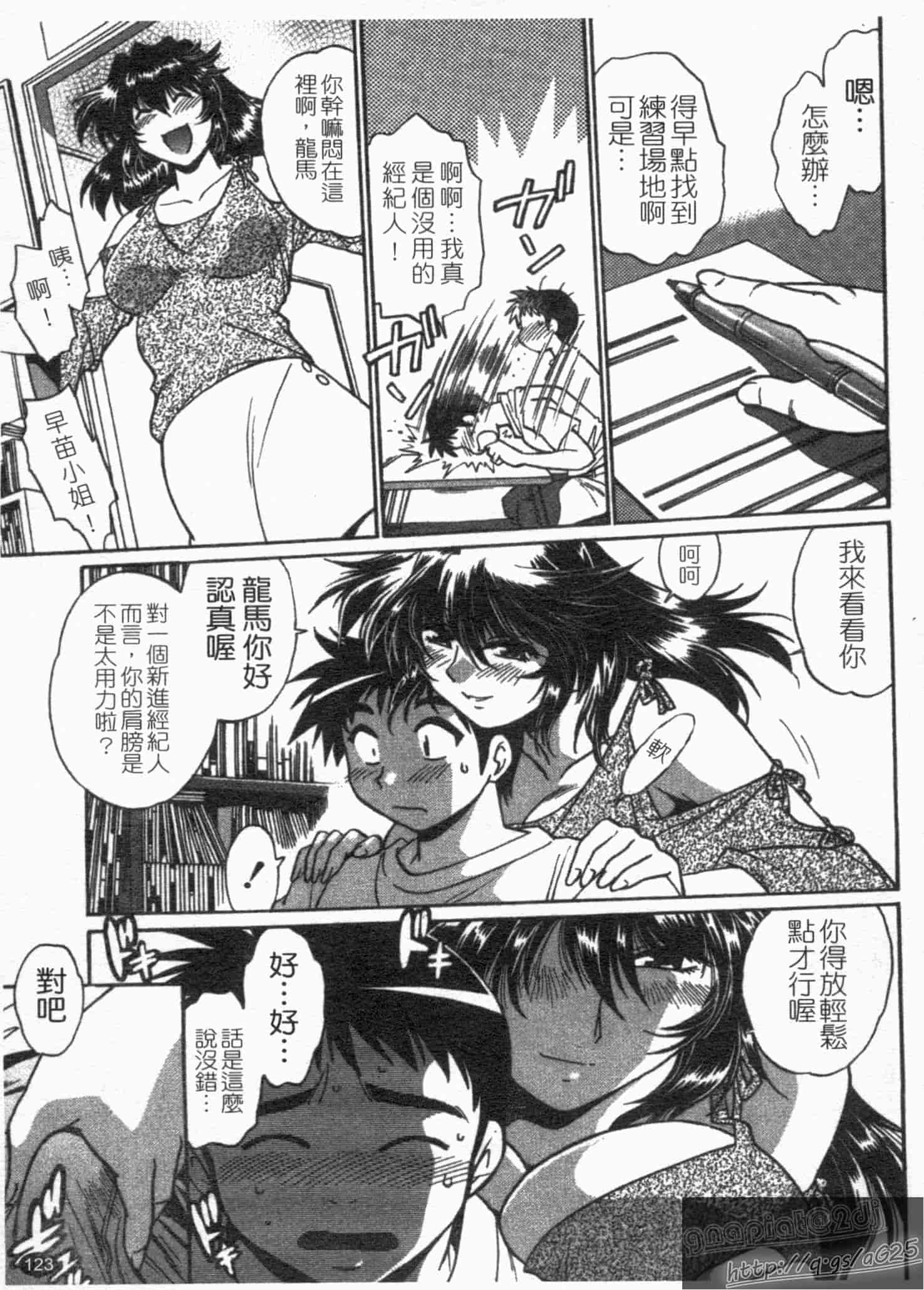 汉化版-[真鍋譲治] リン×ママ 第01卷_第5集