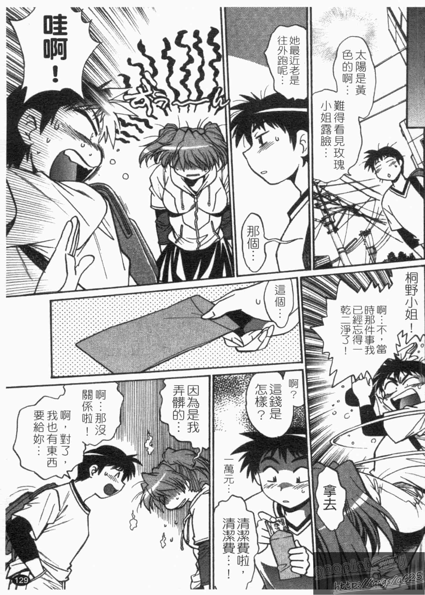 汉化版-[真鍋譲治] リン×ママ 第01卷_第6集