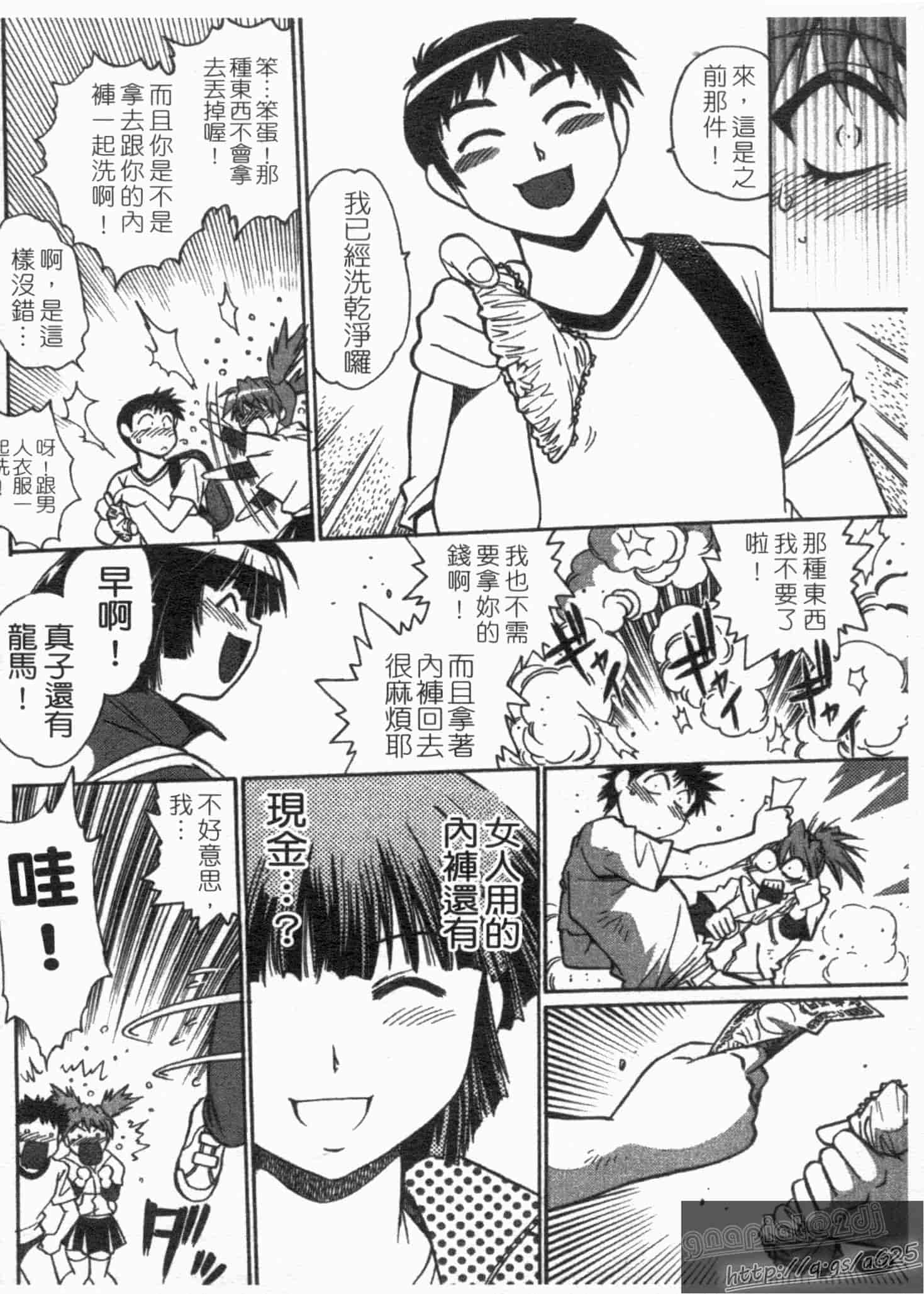 汉化版-[真鍋譲治] リン×ママ 第01卷_第6集