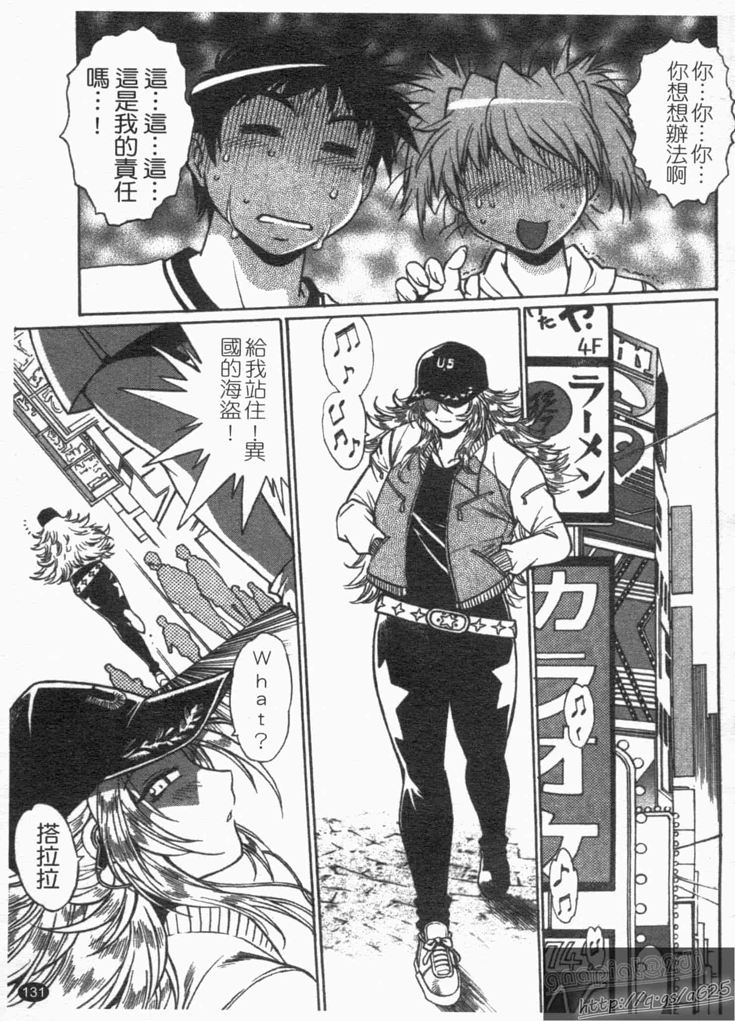汉化版-[真鍋譲治] リン×ママ 第01卷_第6集