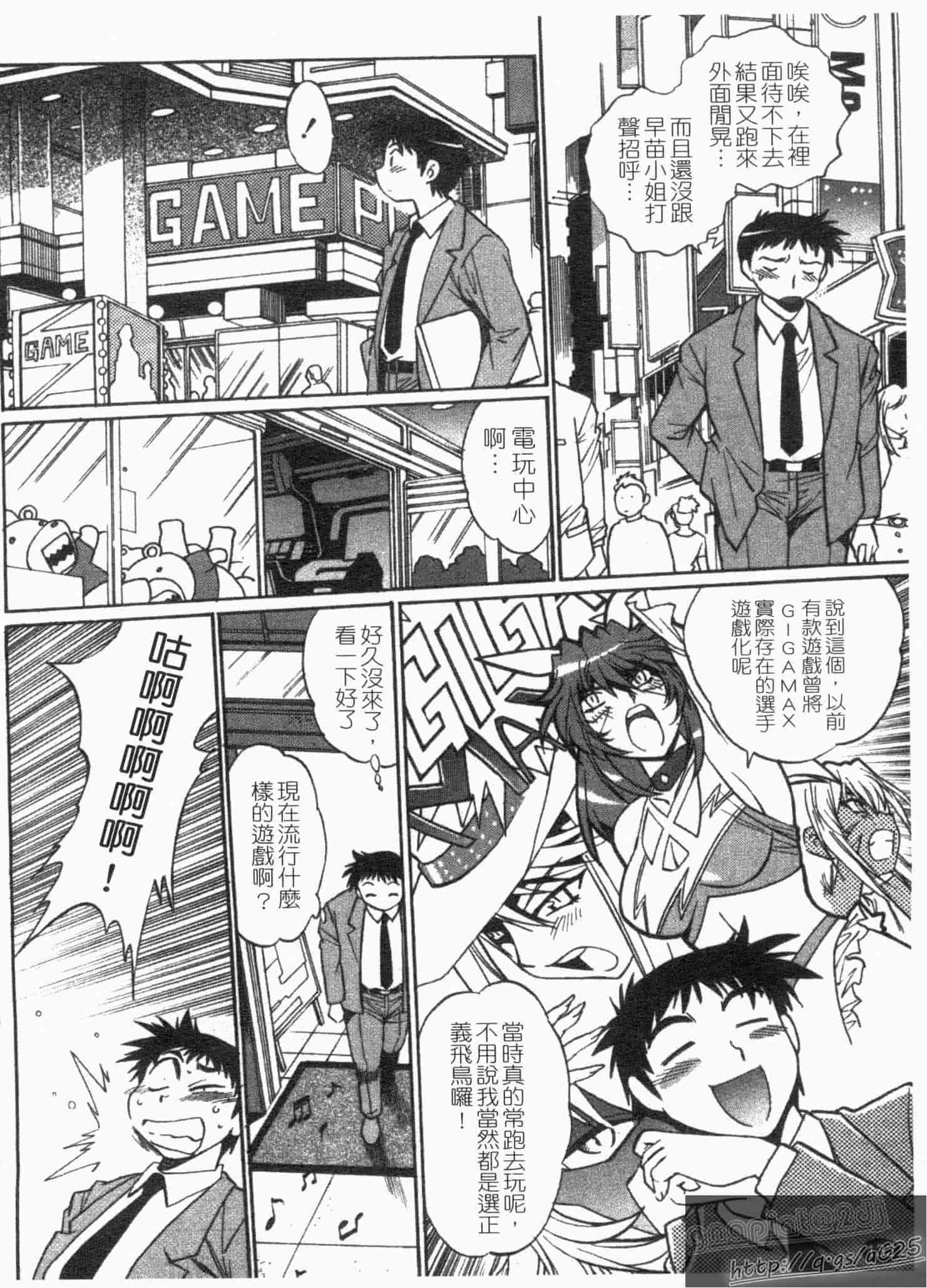 汉化版-[真鍋譲治] リン×ママ 第01卷_第6集