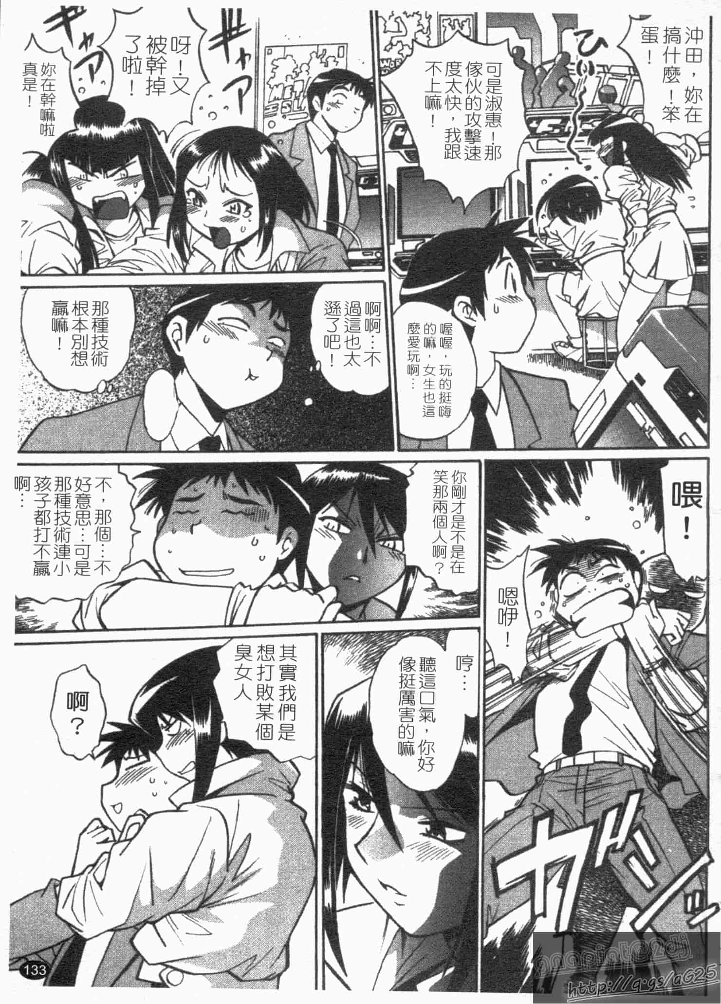汉化版-[真鍋譲治] リン×ママ 第01卷_第6集