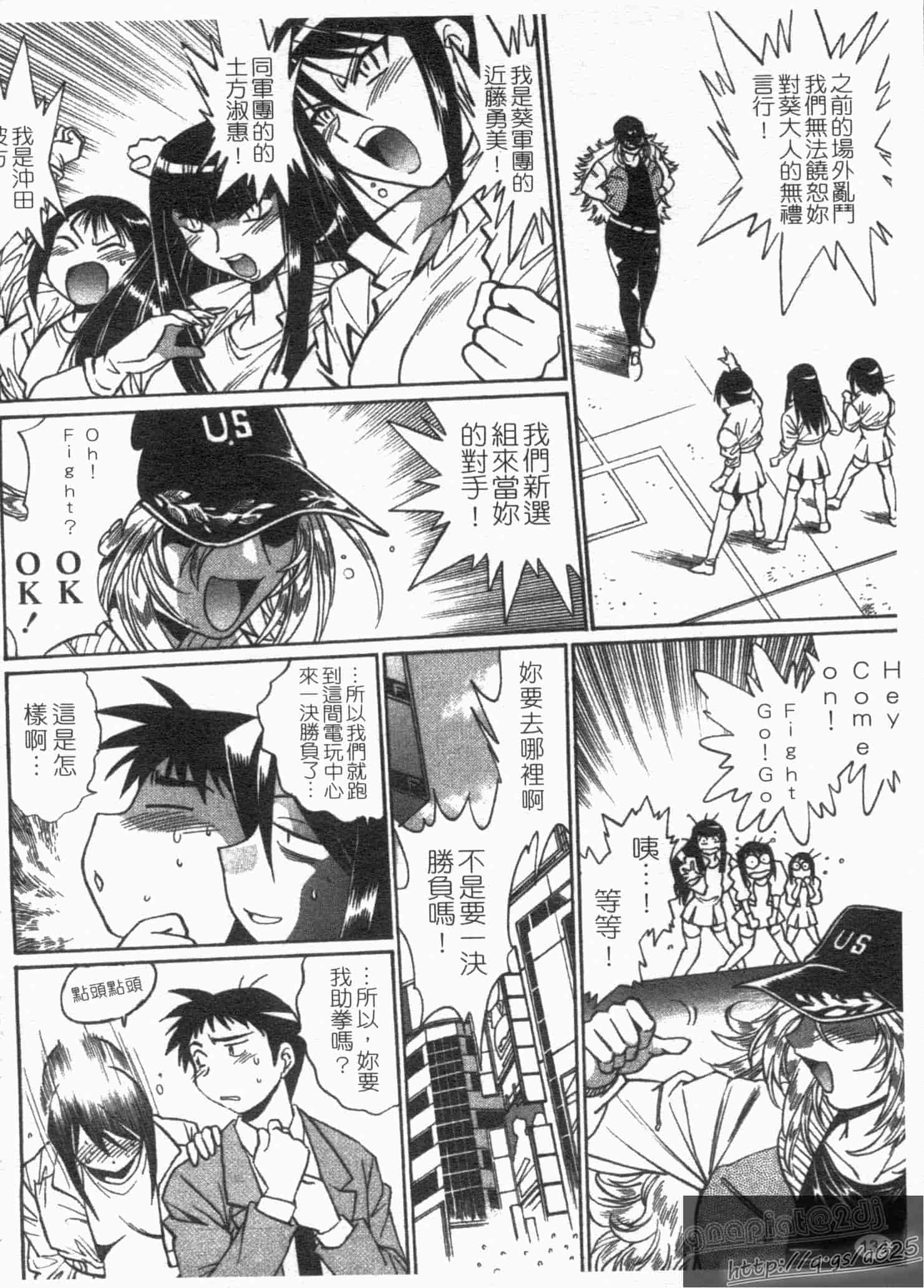 汉化版-[真鍋譲治] リン×ママ 第01卷_第6集
