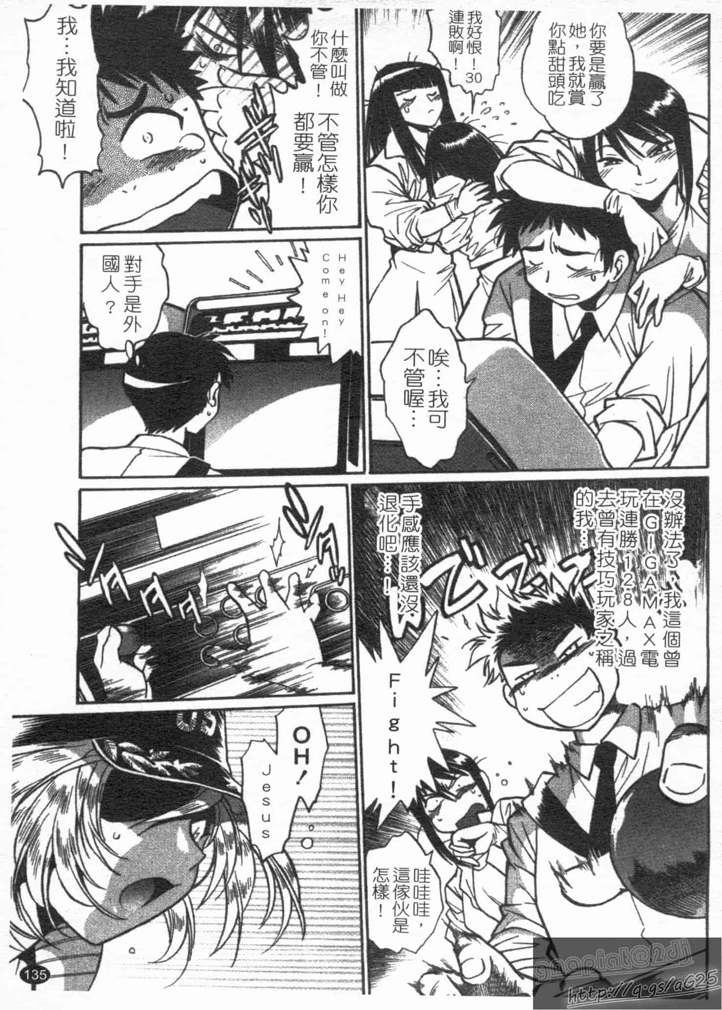 汉化版-[真鍋譲治] リン×ママ 第01卷_第6集