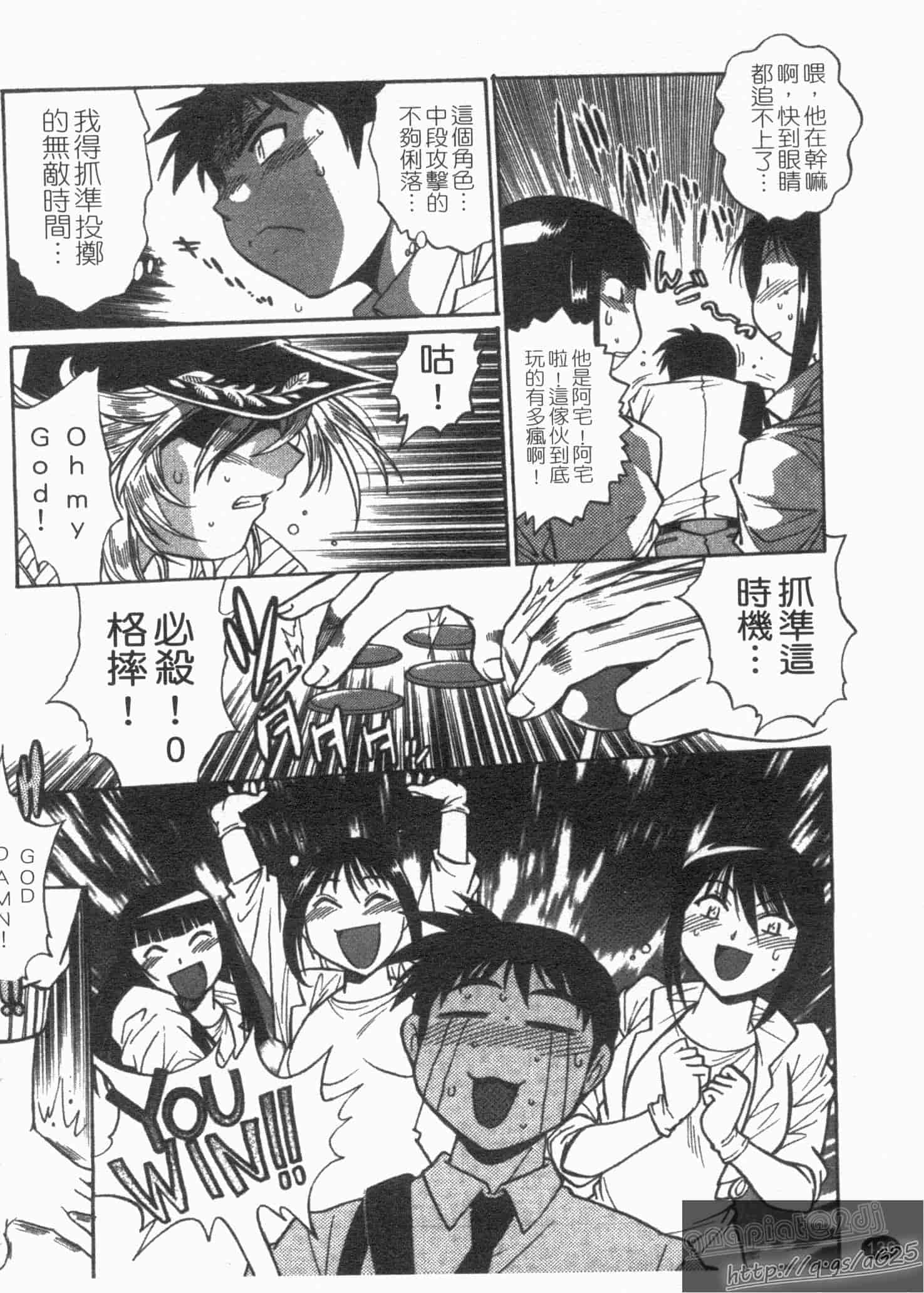 汉化版-[真鍋譲治] リン×ママ 第01卷_第6集