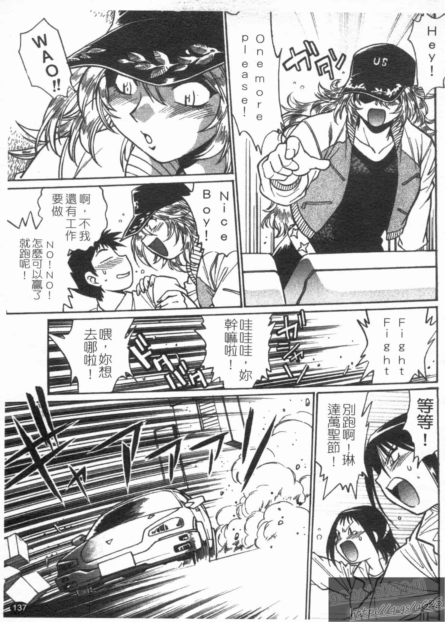 汉化版-[真鍋譲治] リン×ママ 第01卷_第6集