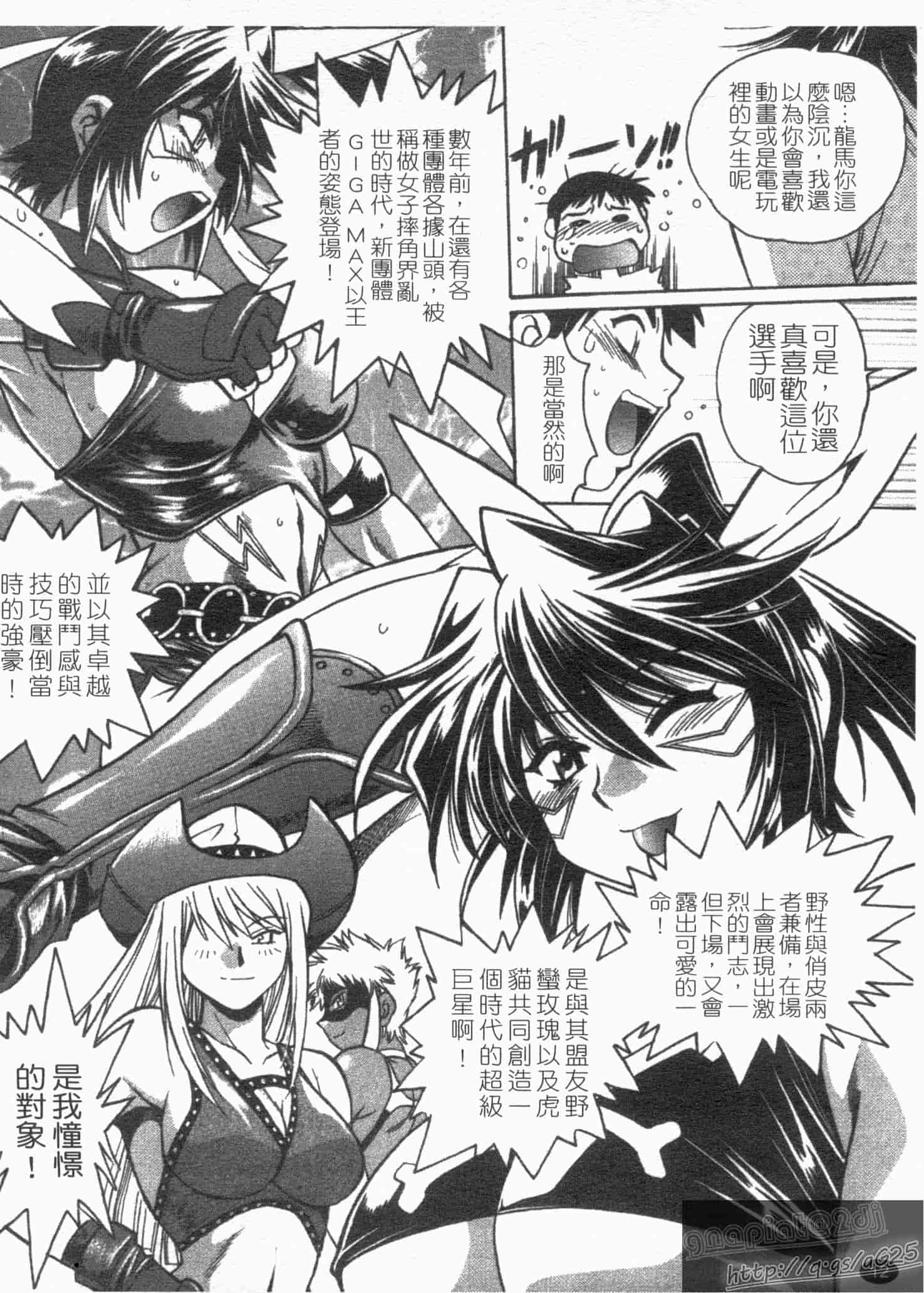 汉化版-[真鍋譲治] リン×ママ 第01卷_第1集