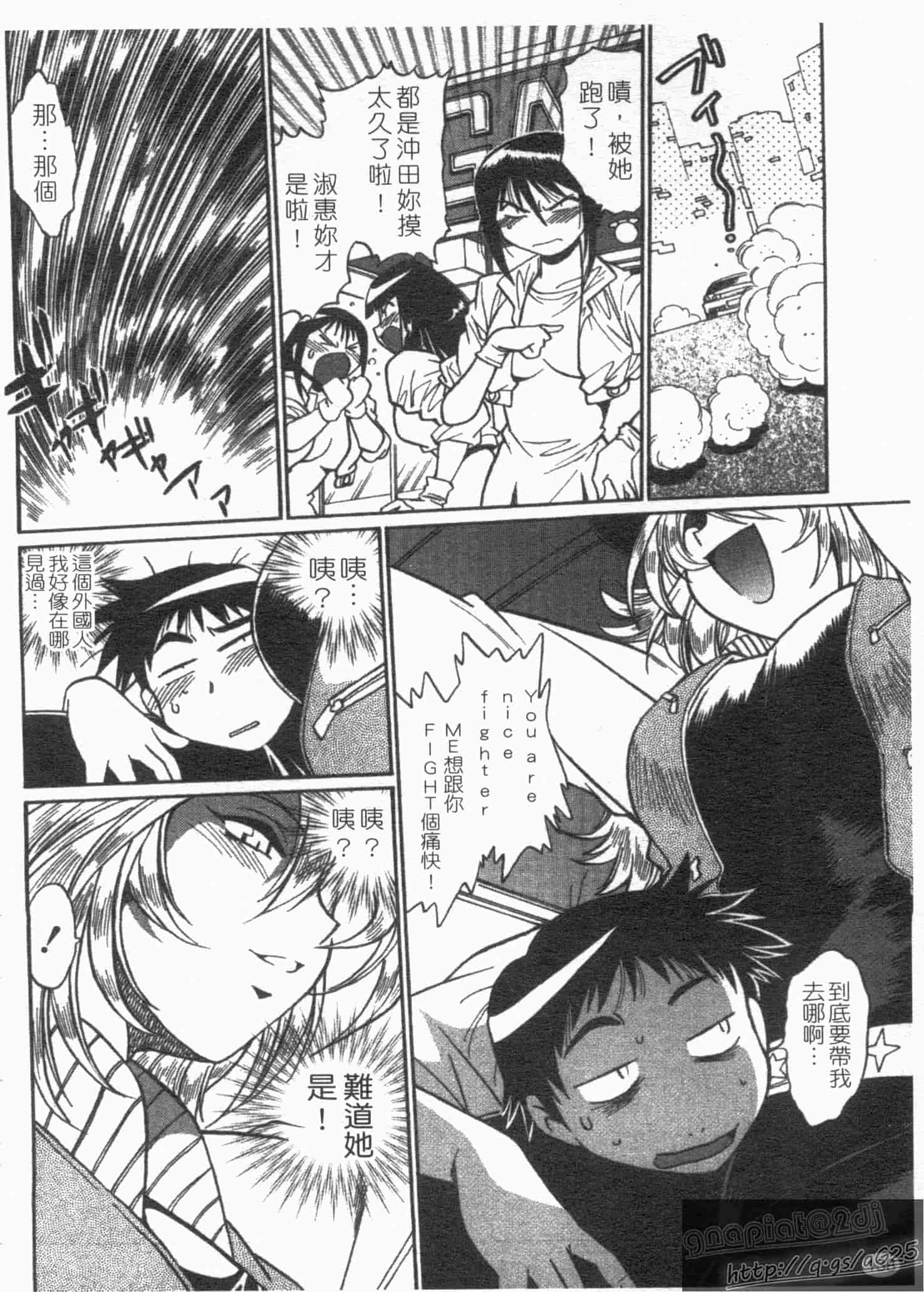 汉化版-[真鍋譲治] リン×ママ 第01卷_第6集