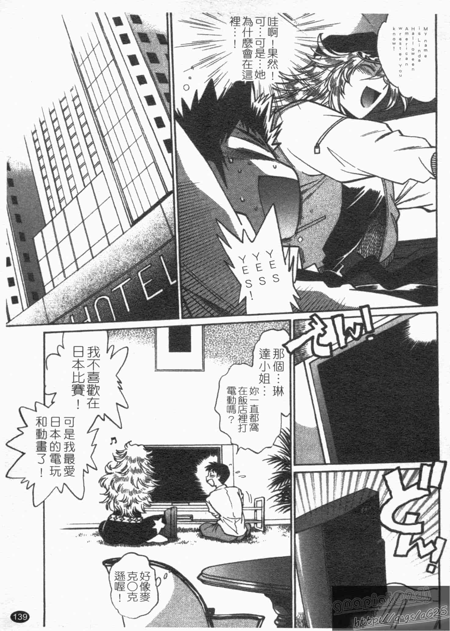 汉化版-[真鍋譲治] リン×ママ 第01卷_第6集