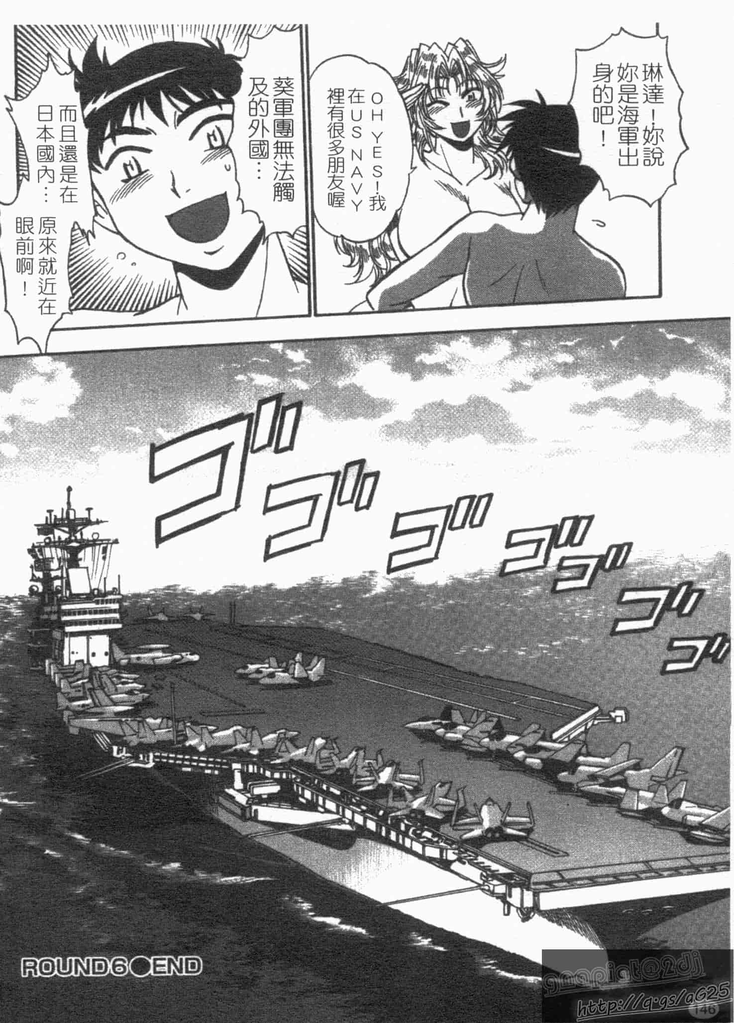 汉化版-[真鍋譲治] リン×ママ 第01卷_第6集