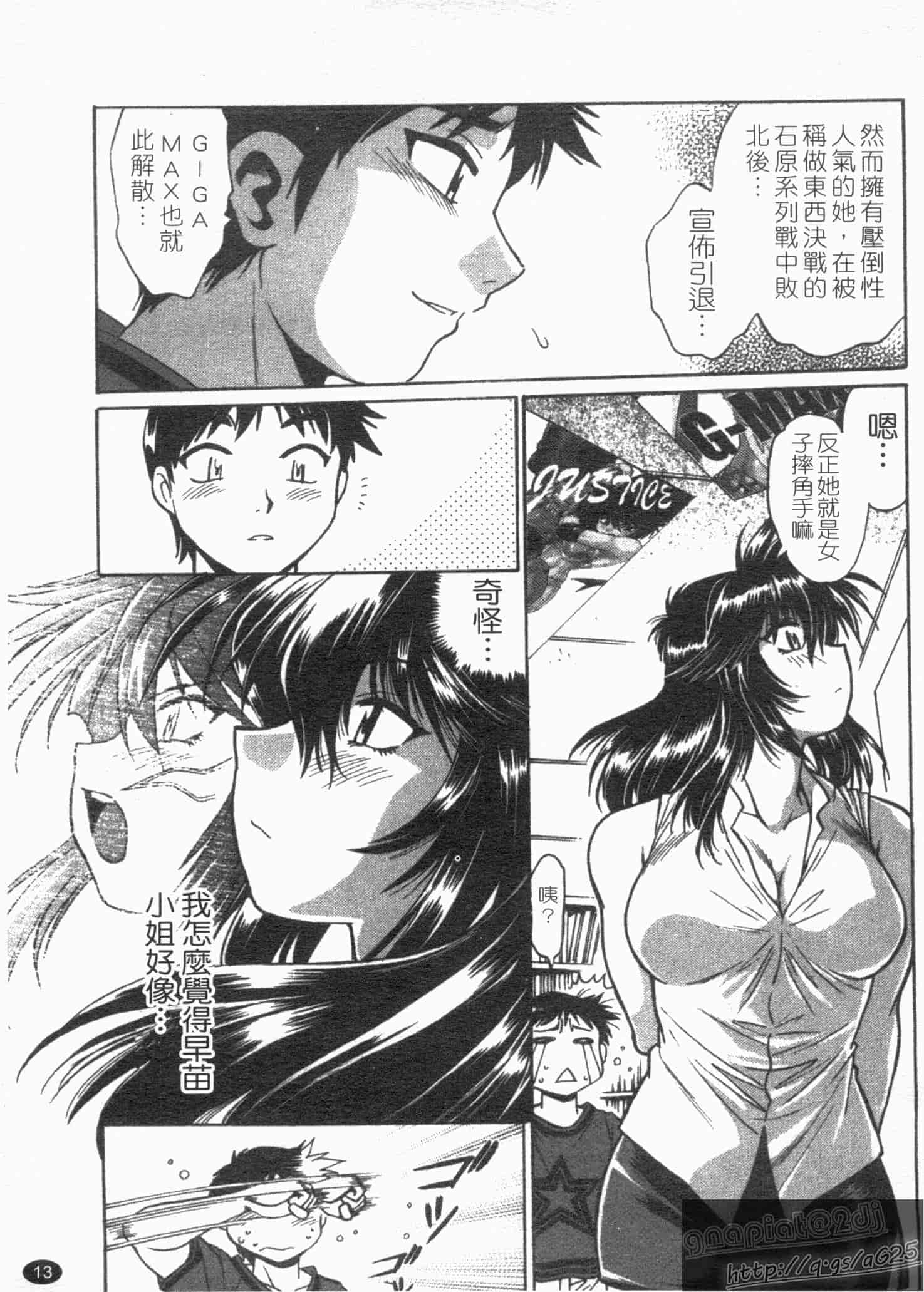 汉化版-[真鍋譲治] リン×ママ 第01卷_第1集