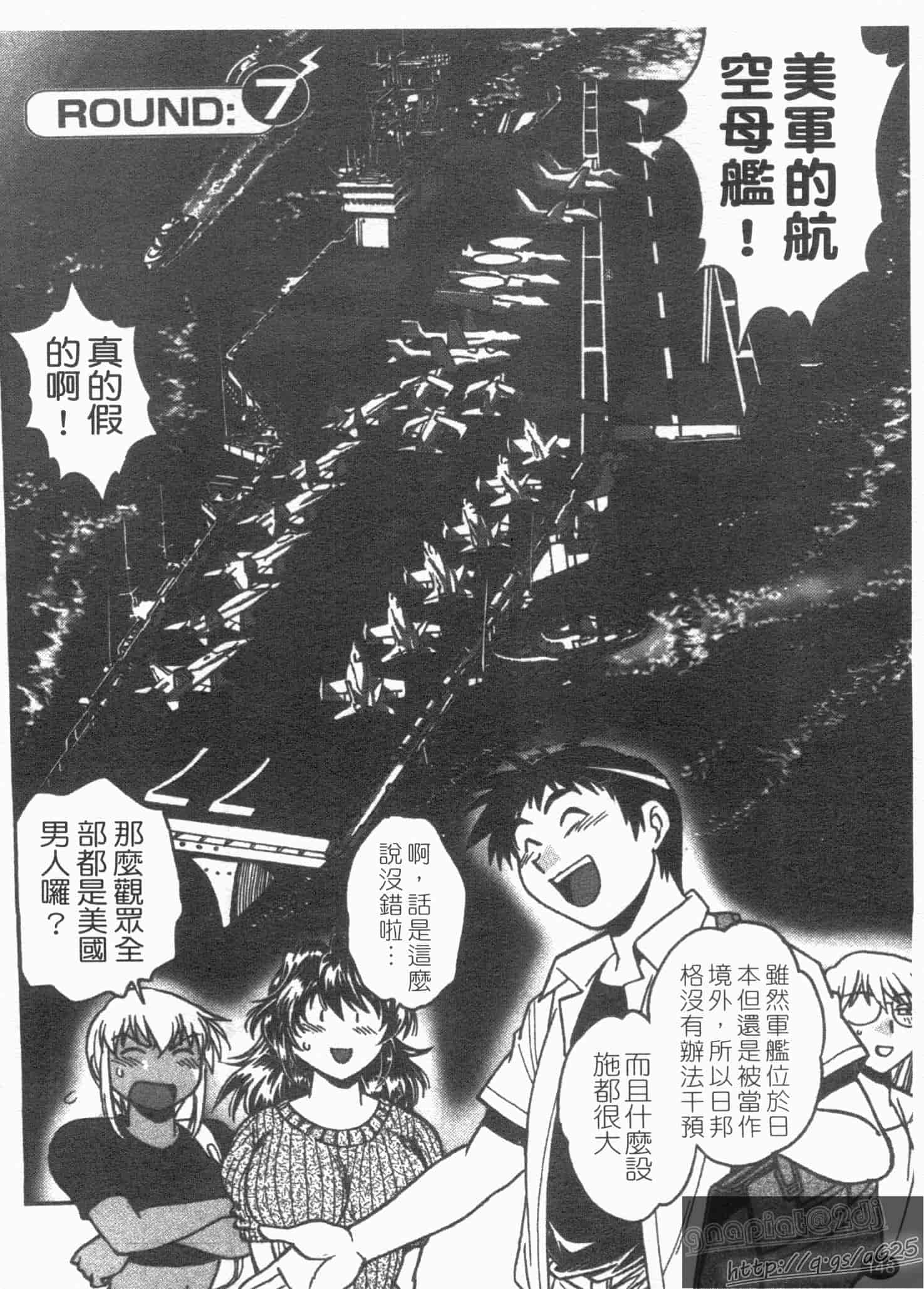 汉化版-[真鍋譲治] リン×ママ 第01卷_第6集