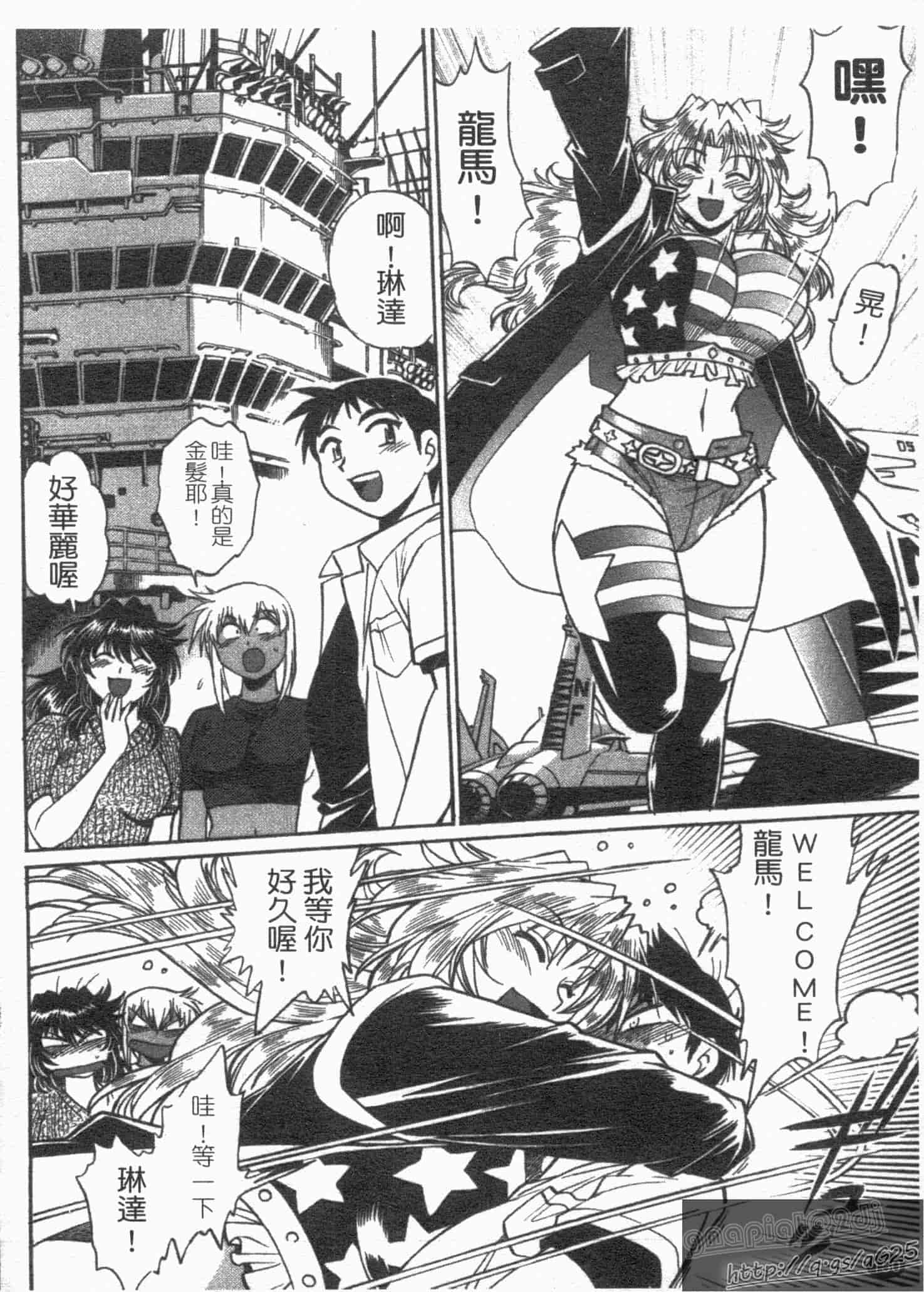 汉化版-[真鍋譲治] リン×ママ 第01卷_第7集