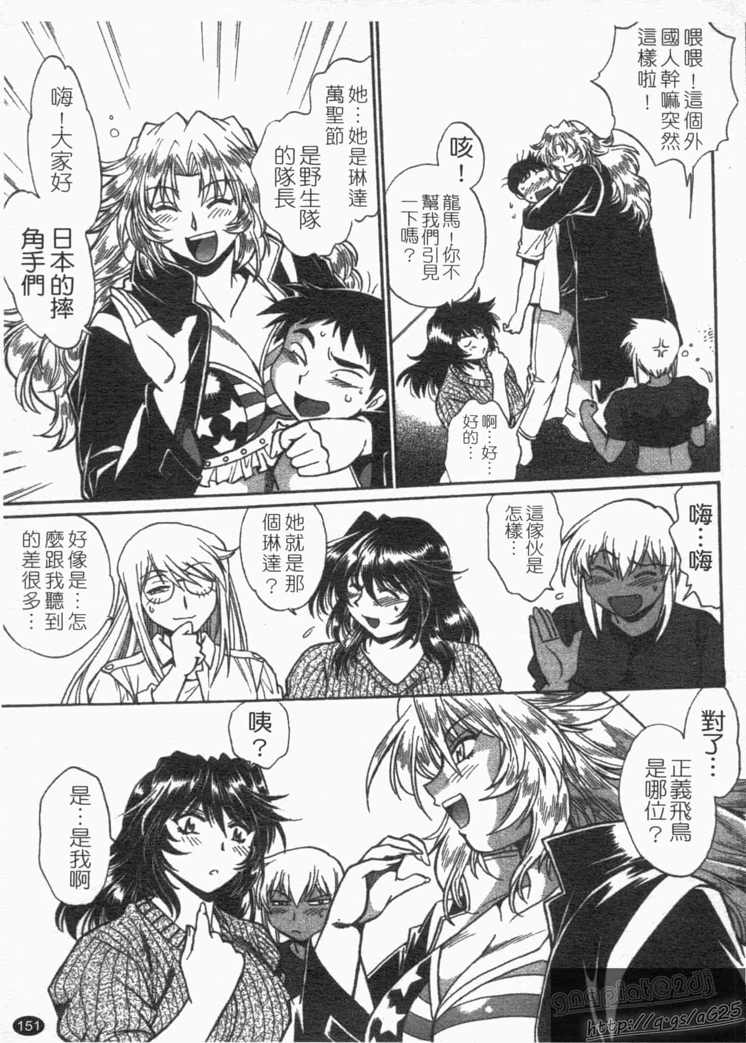汉化版-[真鍋譲治] リン×ママ 第01卷_第7集