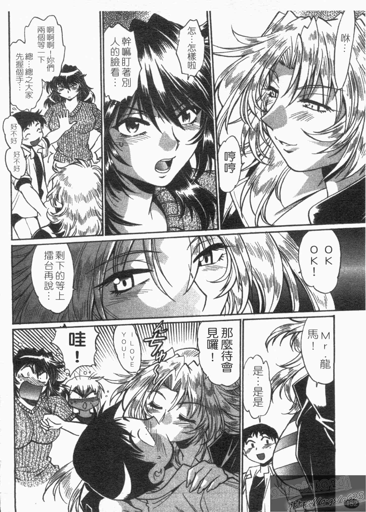 汉化版-[真鍋譲治] リン×ママ 第01卷_第7集