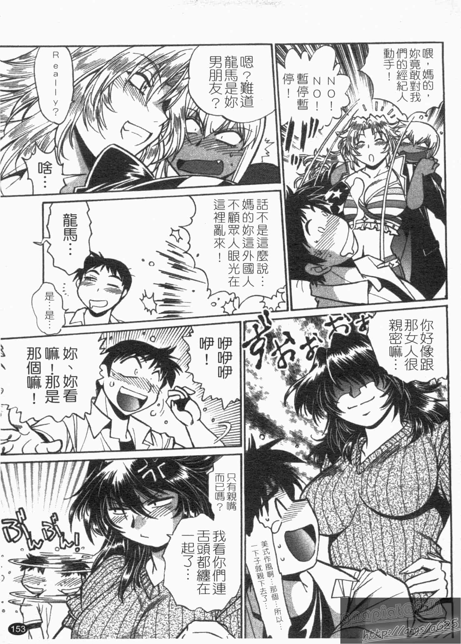 汉化版-[真鍋譲治] リン×ママ 第01卷_第7集