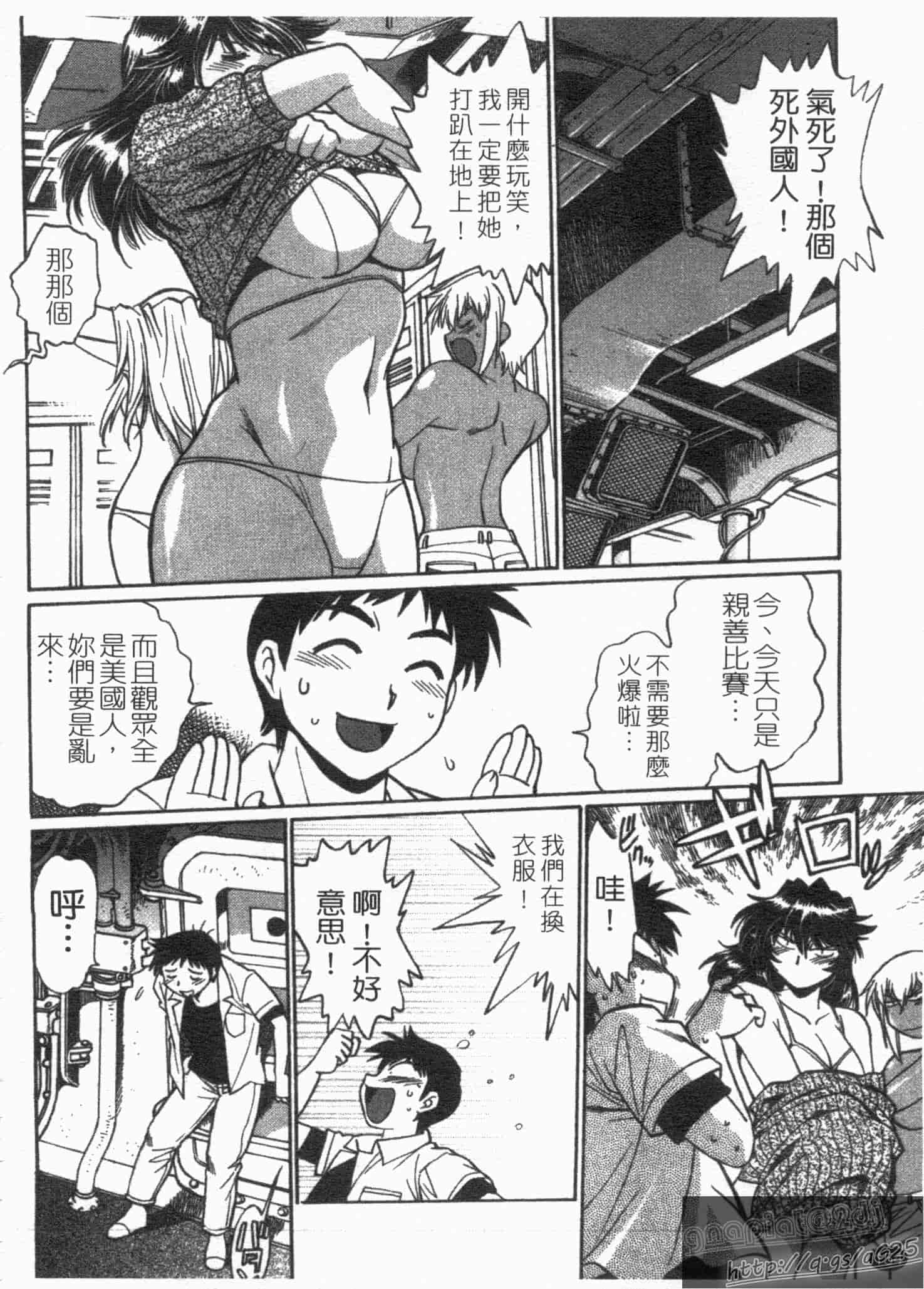 汉化版-[真鍋譲治] リン×ママ 第01卷_第7集