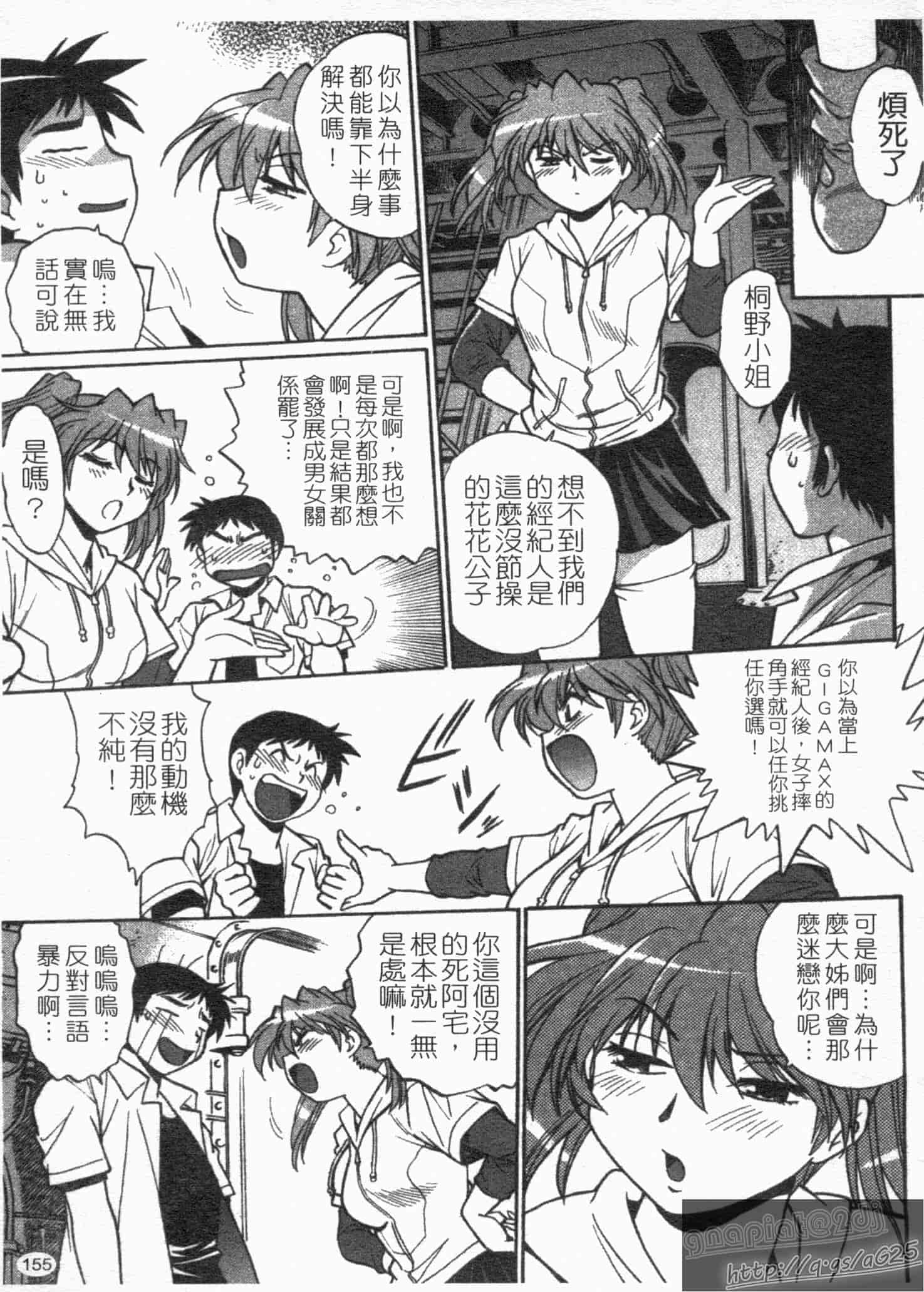 汉化版-[真鍋譲治] リン×ママ 第01卷_第7集