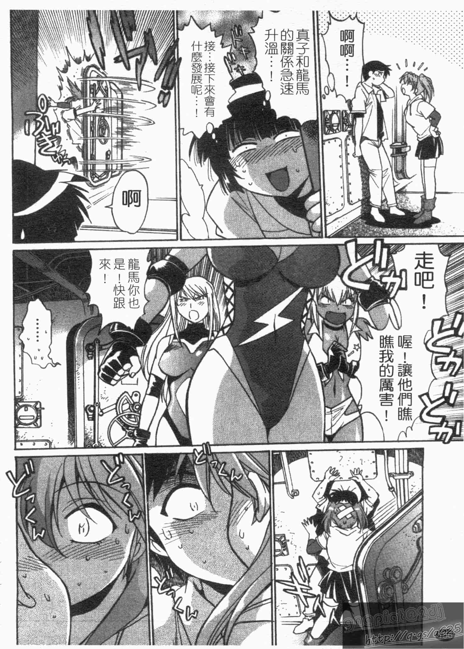 汉化版-[真鍋譲治] リン×ママ 第01卷_第7集