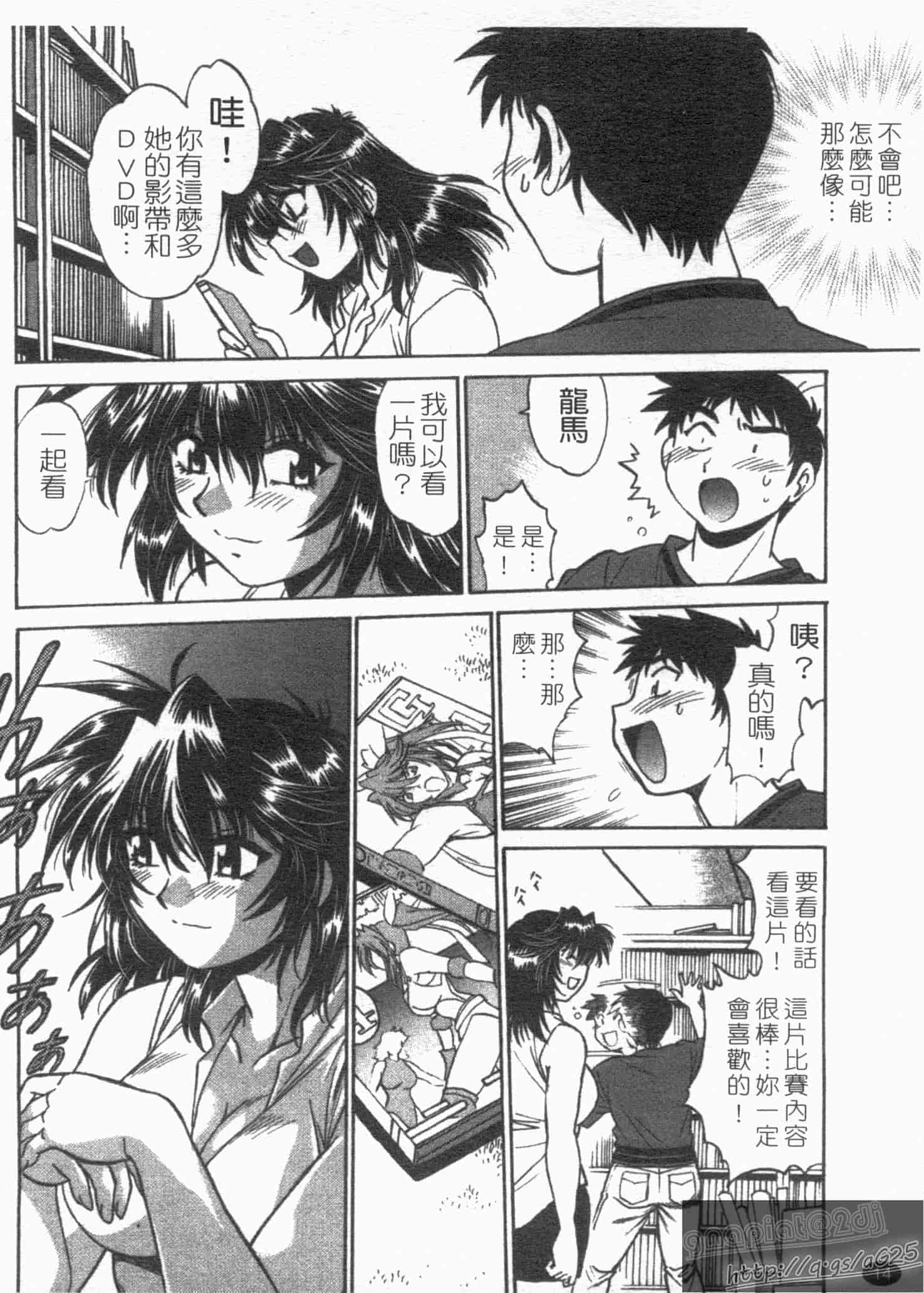 汉化版-[真鍋譲治] リン×ママ 第01卷_第1集