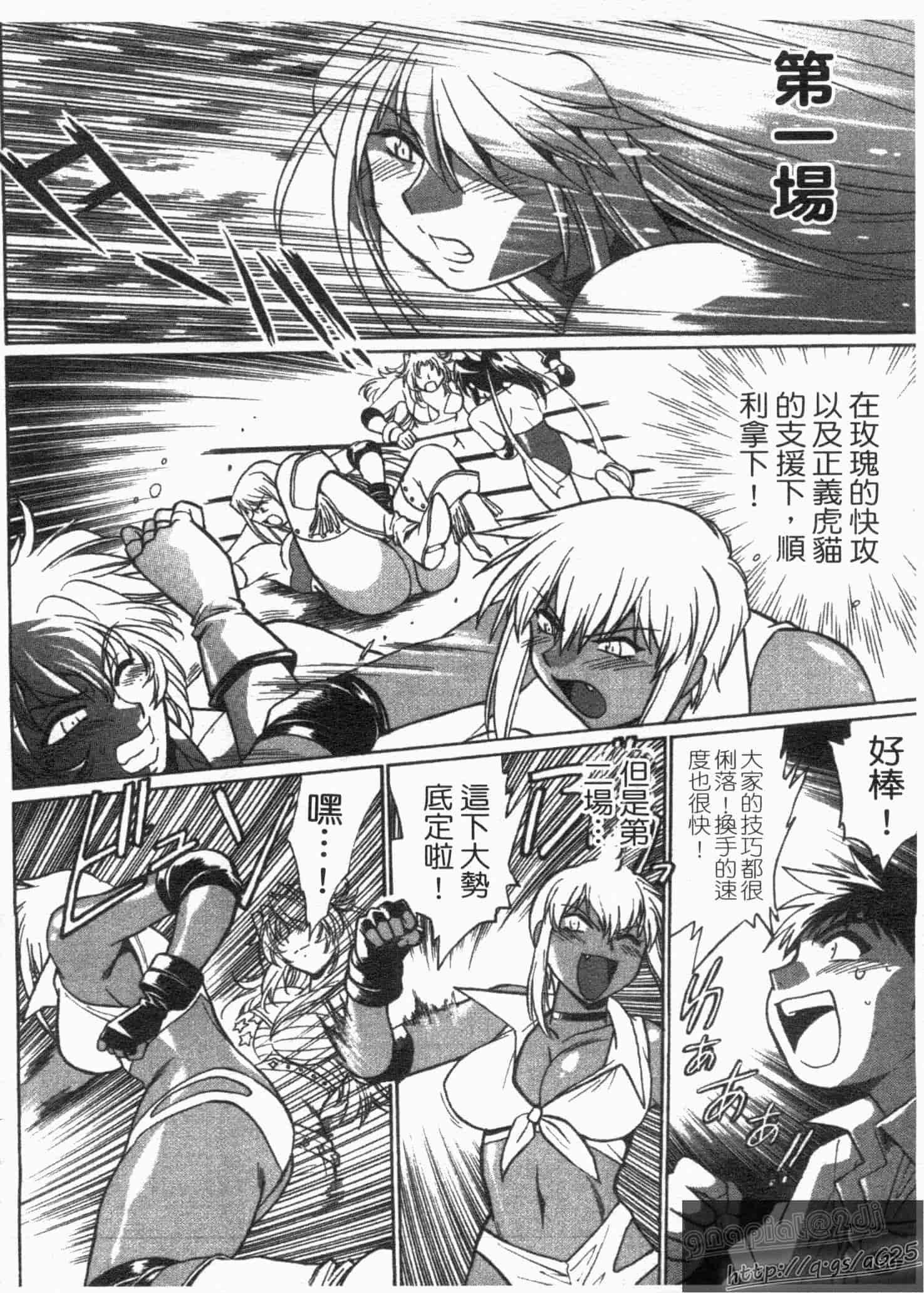 汉化版-[真鍋譲治] リン×ママ 第01卷_第7集