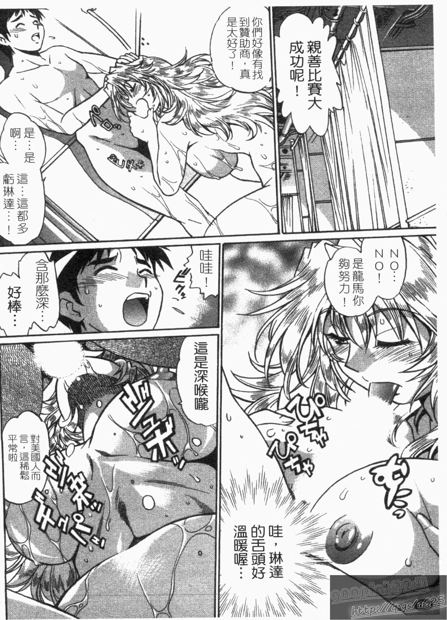 汉化版-[真鍋譲治] リン×ママ 第01卷_第7集