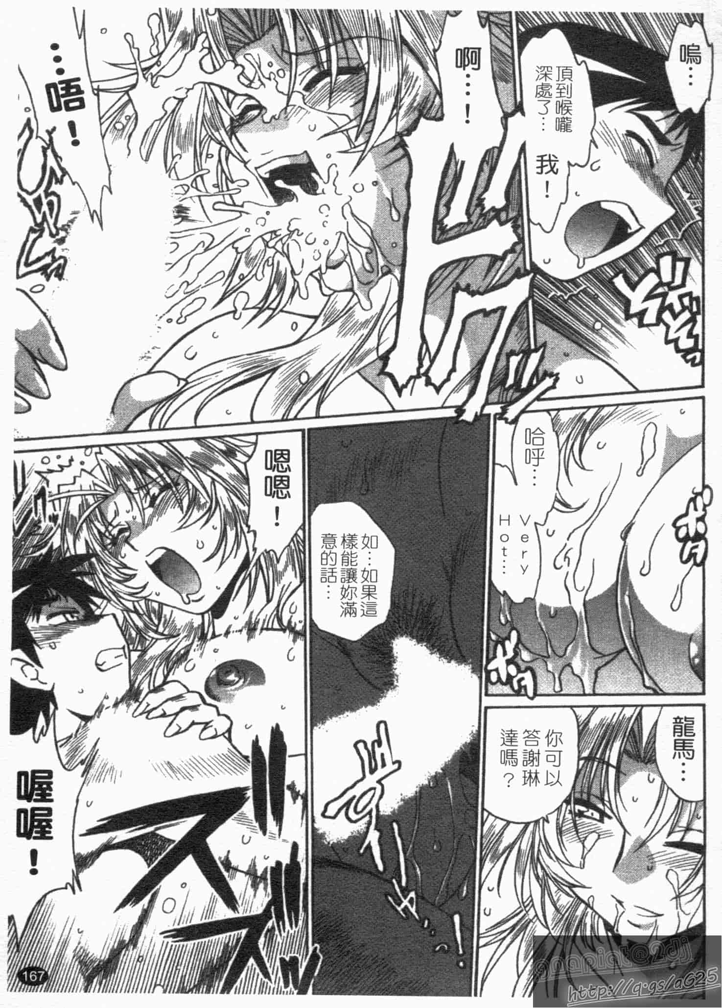 汉化版-[真鍋譲治] リン×ママ 第01卷_第7集