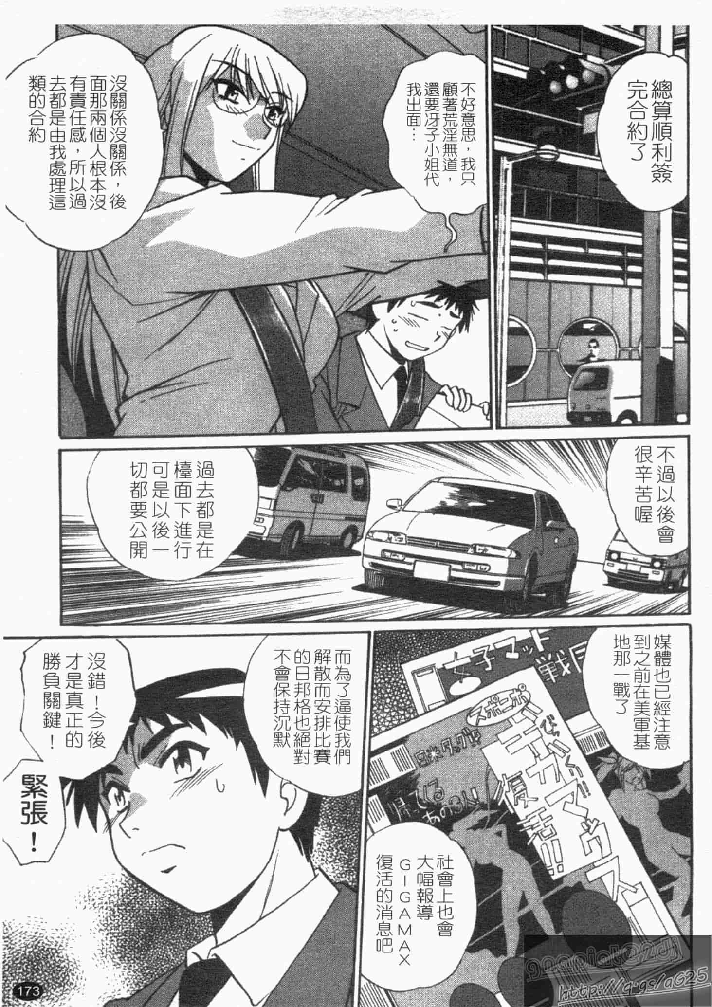 汉化版-[真鍋譲治] リン×ママ 第01卷_第7集