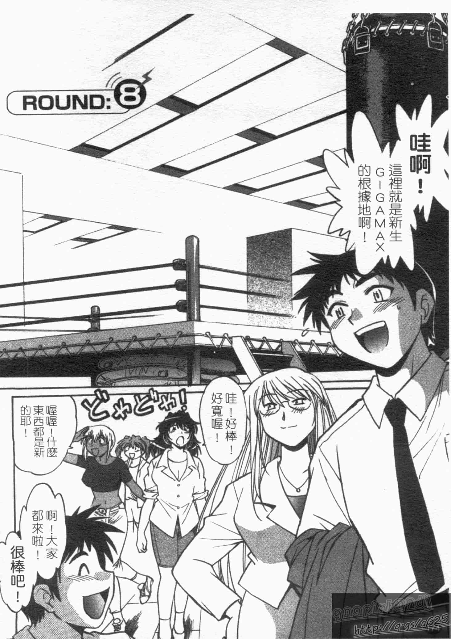 汉化版-[真鍋譲治] リン×ママ 第01卷_第8集