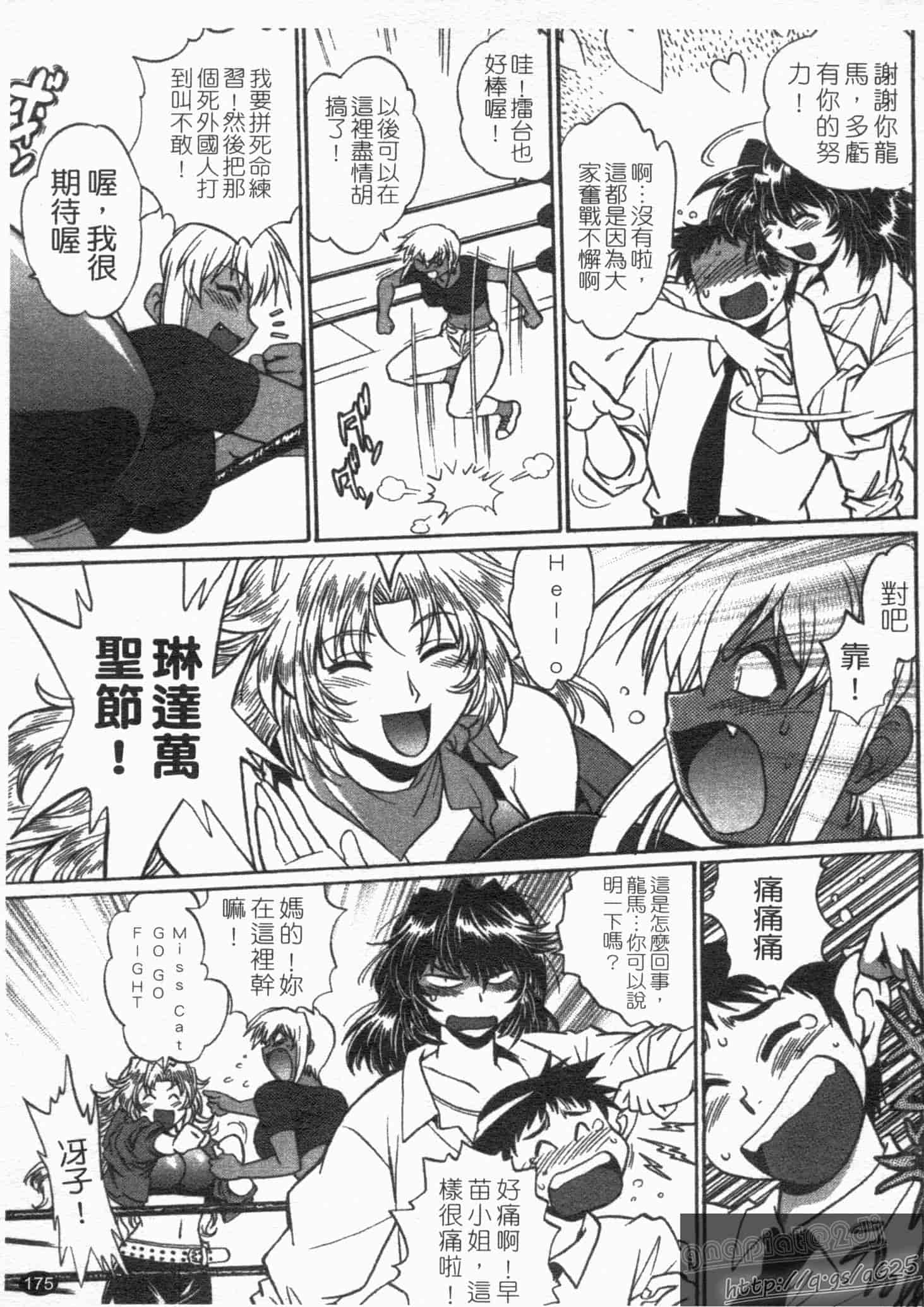 汉化版-[真鍋譲治] リン×ママ 第01卷_第8集