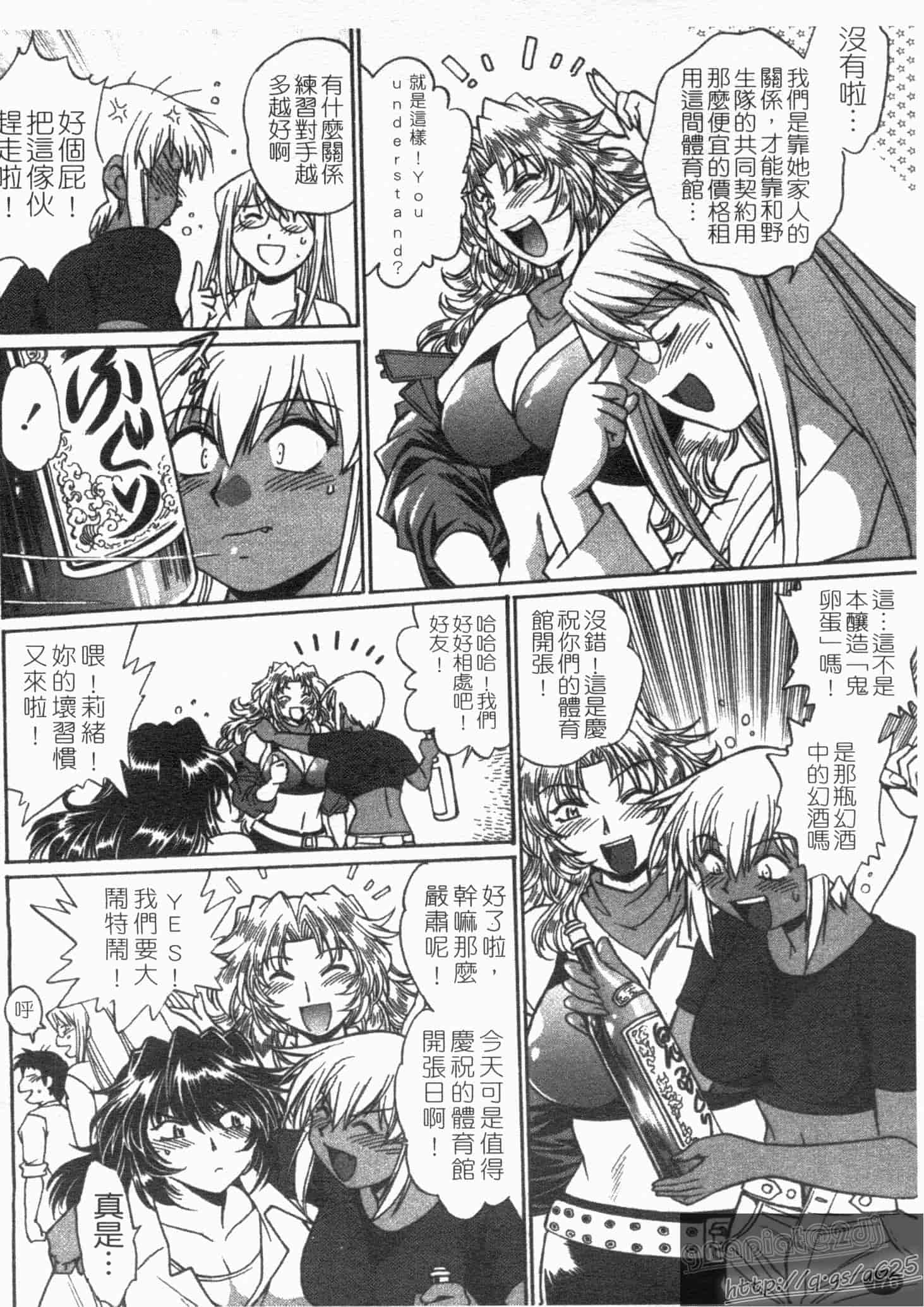 汉化版-[真鍋譲治] リン×ママ 第01卷_第8集