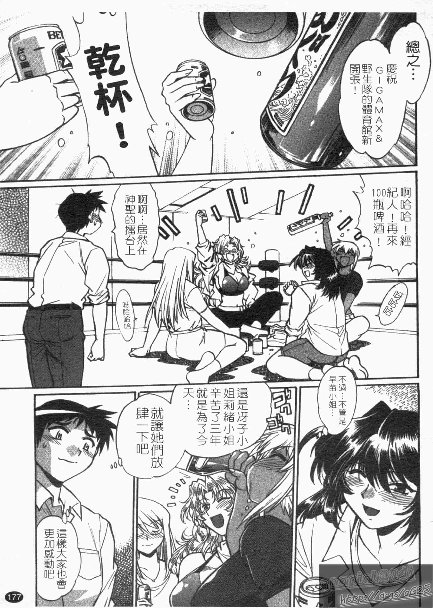 汉化版-[真鍋譲治] リン×ママ 第01卷_第8集