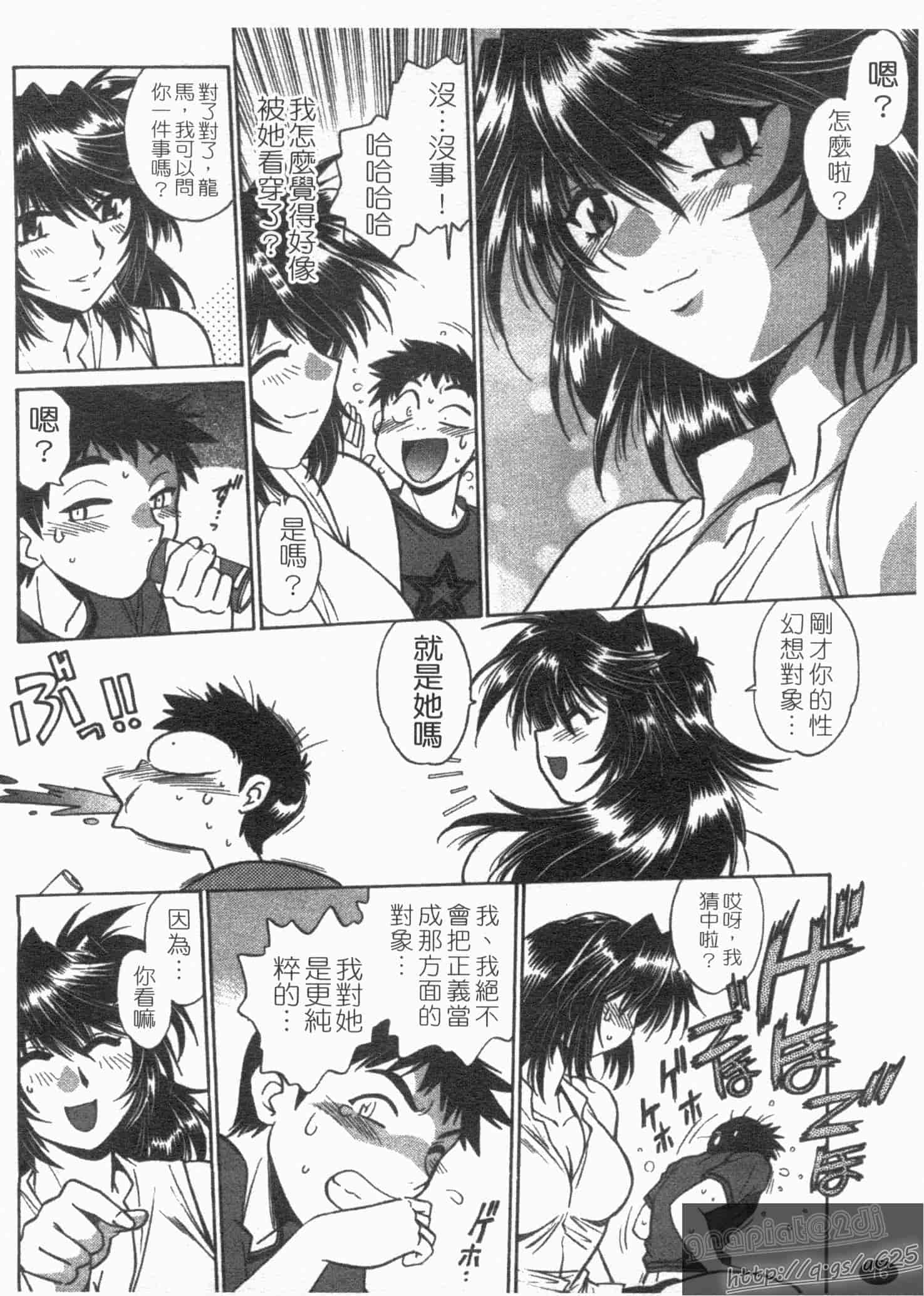 汉化版-[真鍋譲治] リン×ママ 第01卷_第1集