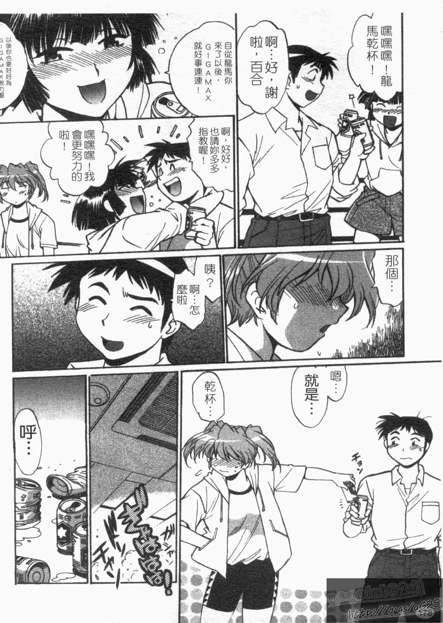 汉化版-[真鍋譲治] リン×ママ 第01卷_第8集