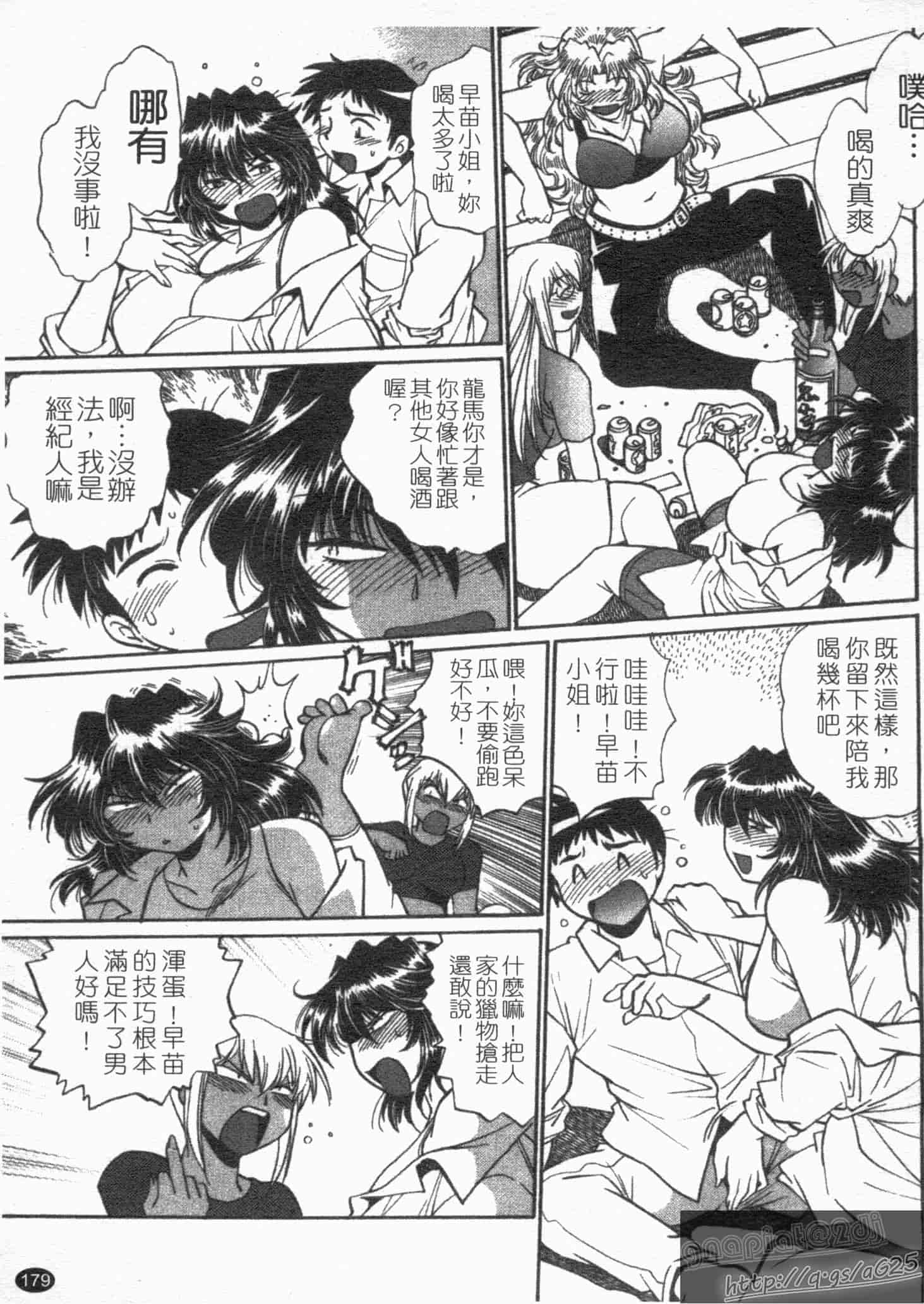 汉化版-[真鍋譲治] リン×ママ 第01卷_第8集