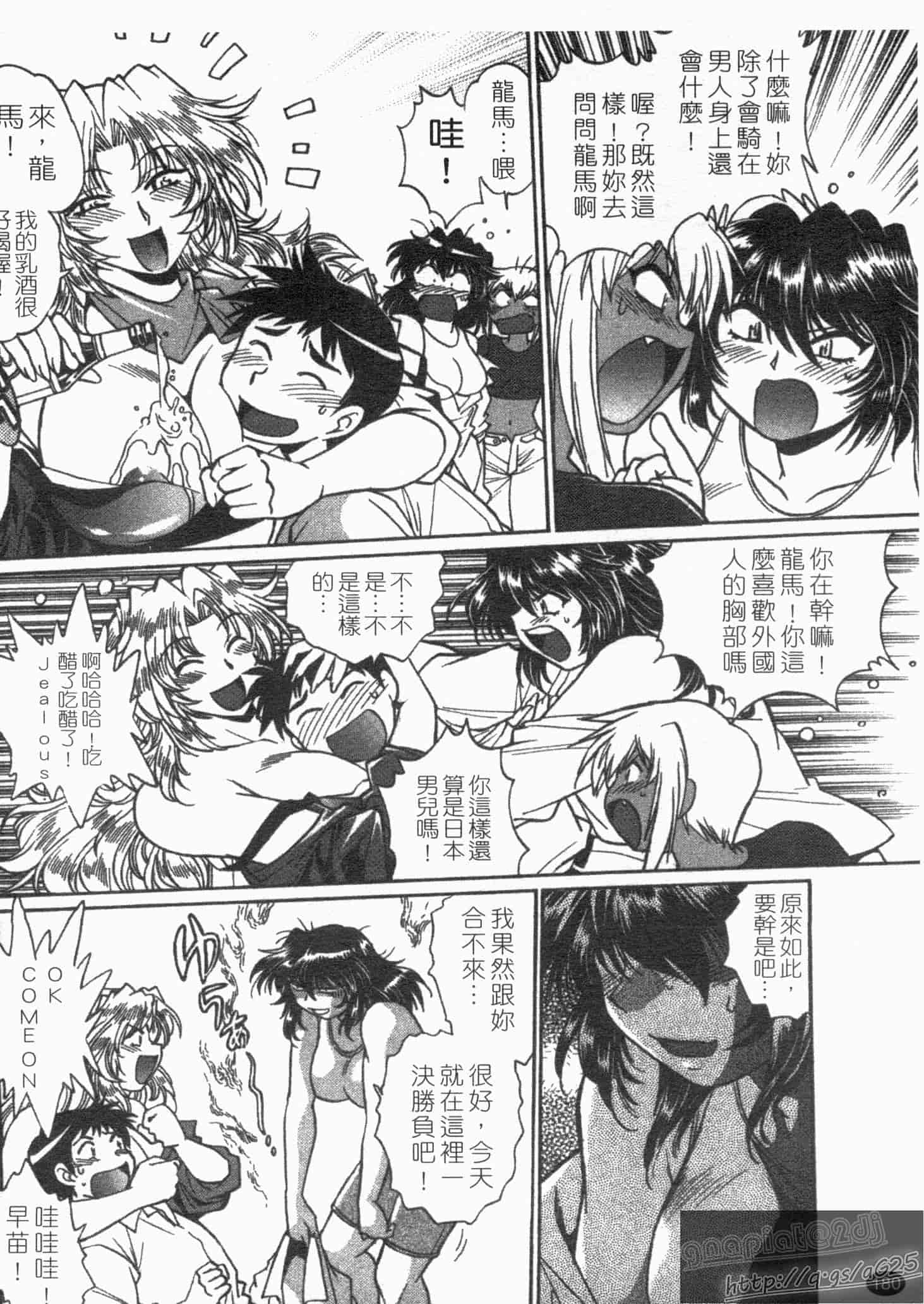 汉化版-[真鍋譲治] リン×ママ 第01卷_第8集